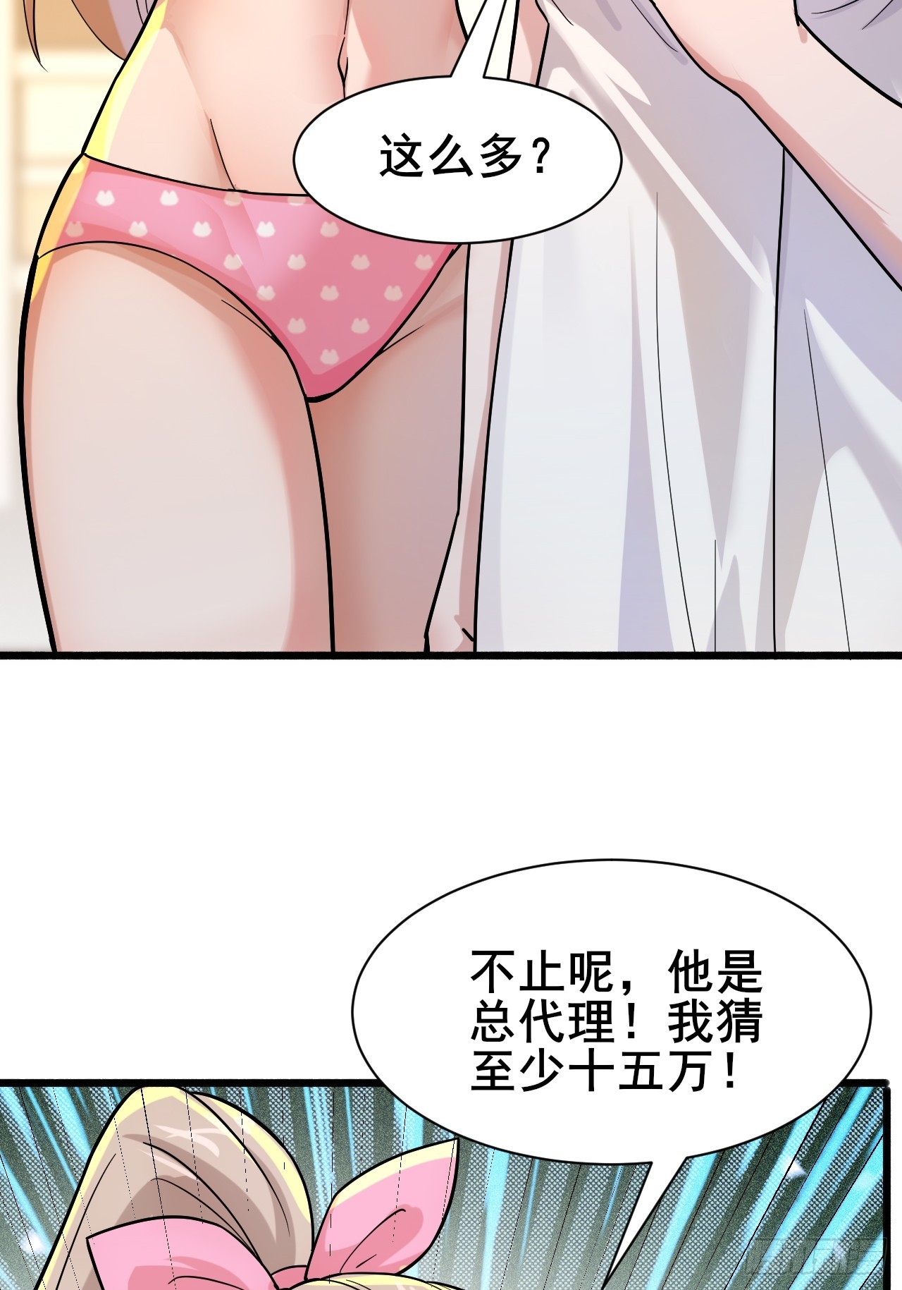 013 周煜文是不会选你的(1/2)-第15话