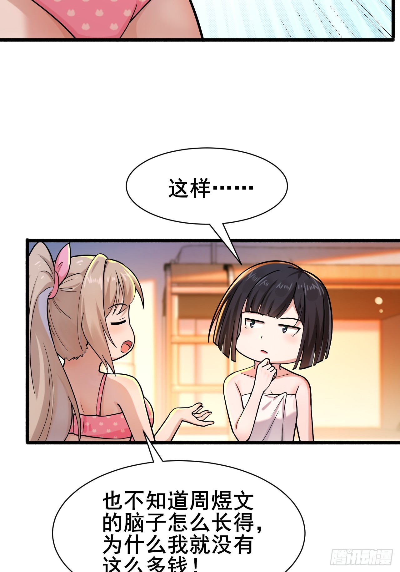 013 周煜文是不会选你的(1/2)-第15话