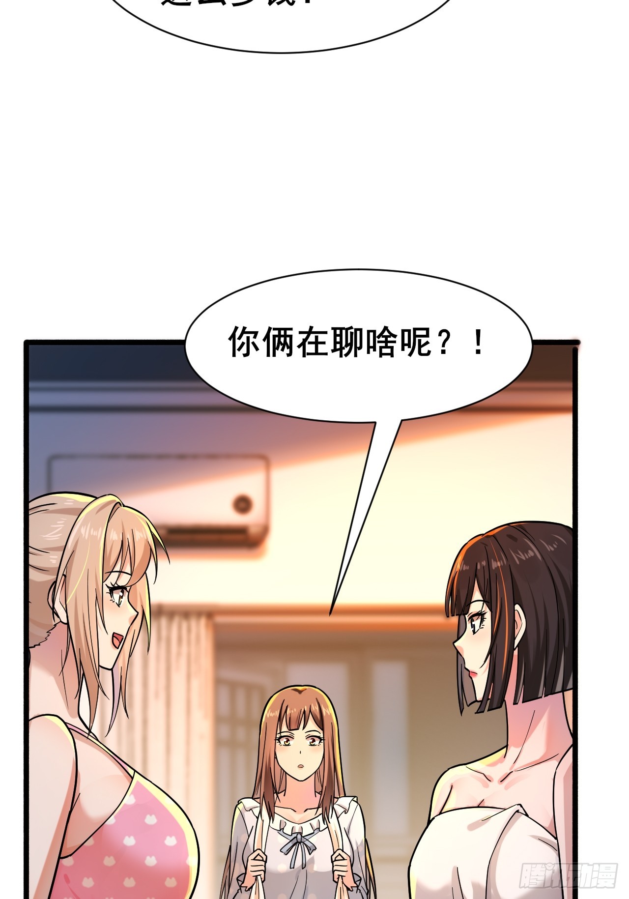 013 周煜文是不会选你的(1/2)-第15话