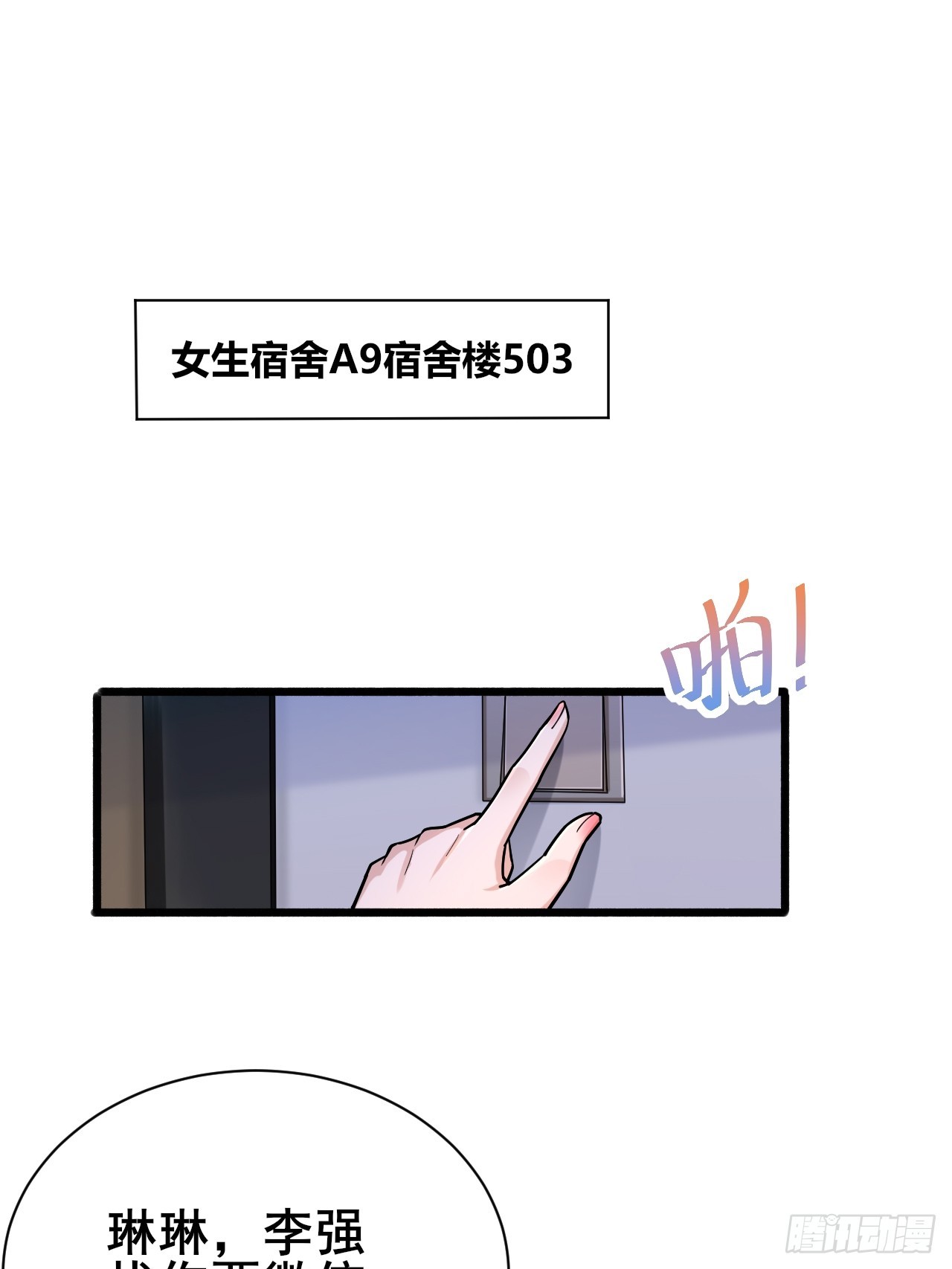 013 周煜文是不会选你的(1/2)-第15话