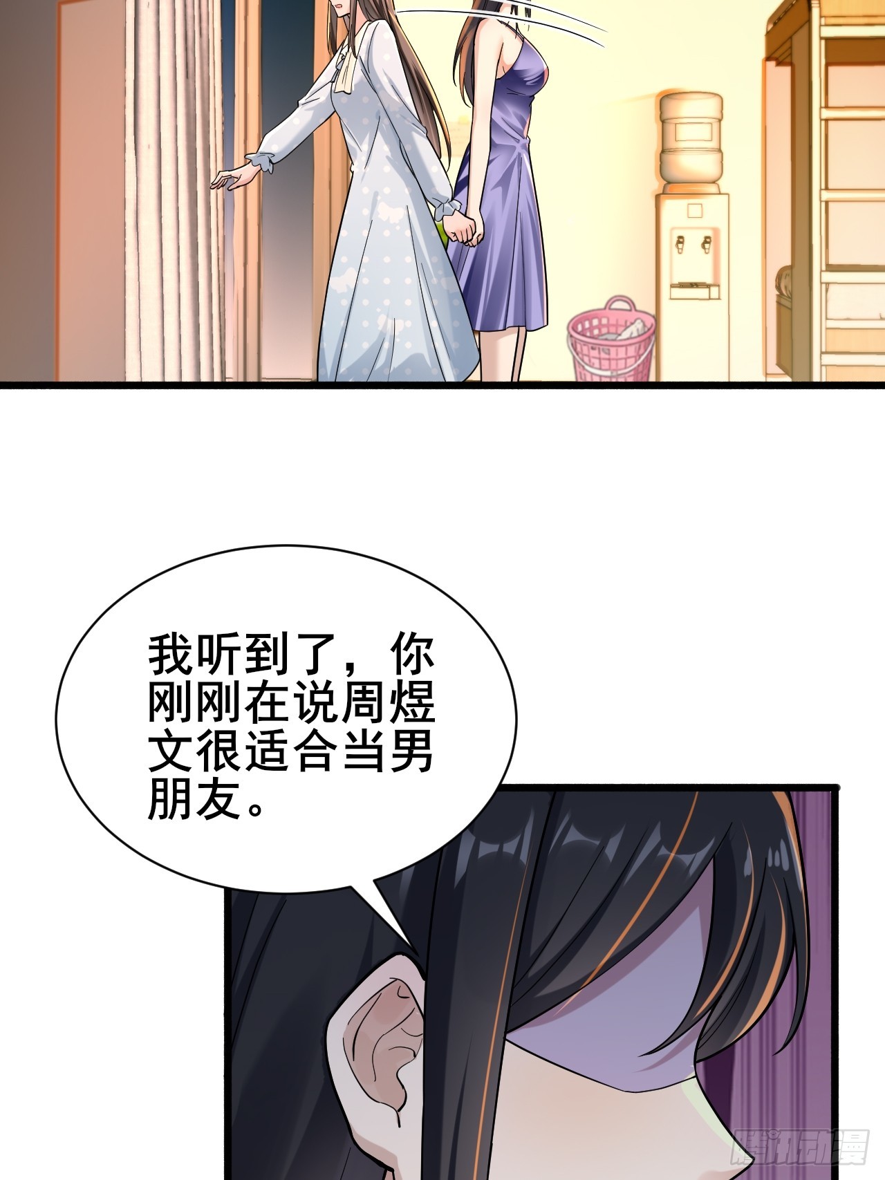 013 周煜文是不会选你的(1/2)-第15话