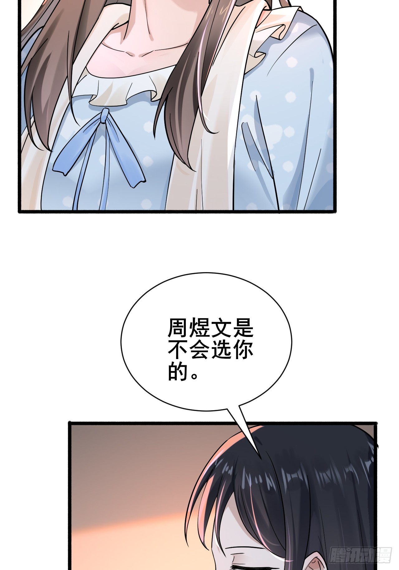 013 周煜文是不会选你的(1/2)-第15话