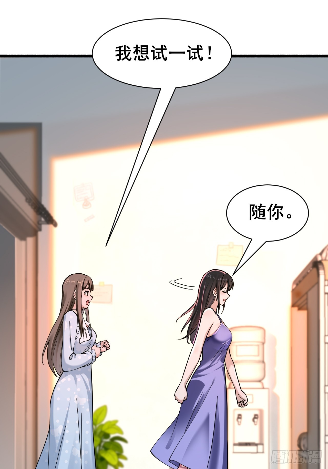 013 周煜文是不会选你的(1/2)-第15话