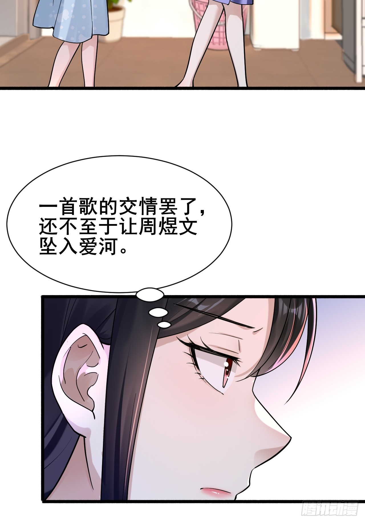 013 周煜文是不会选你的(1/2)-第15话