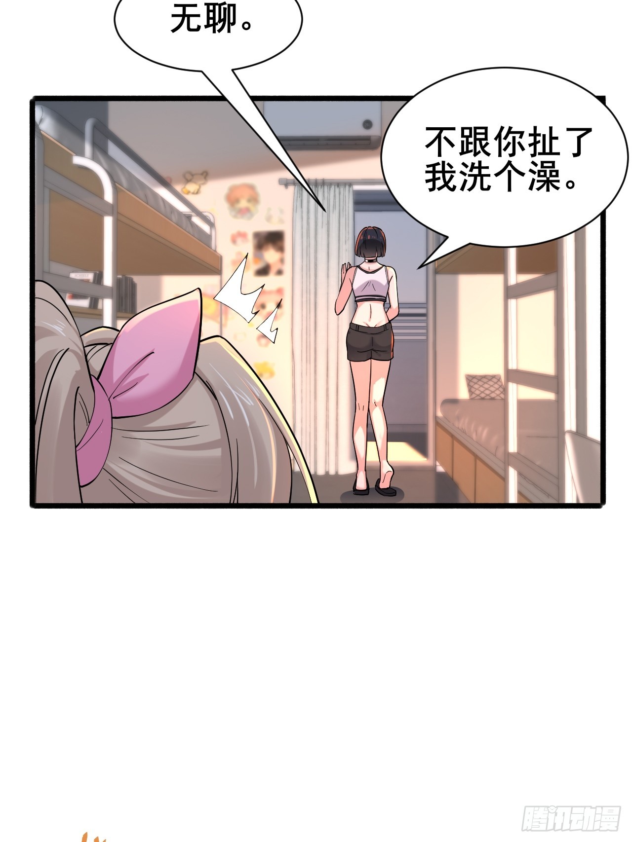 013 周煜文是不会选你的(1/2)-第15话