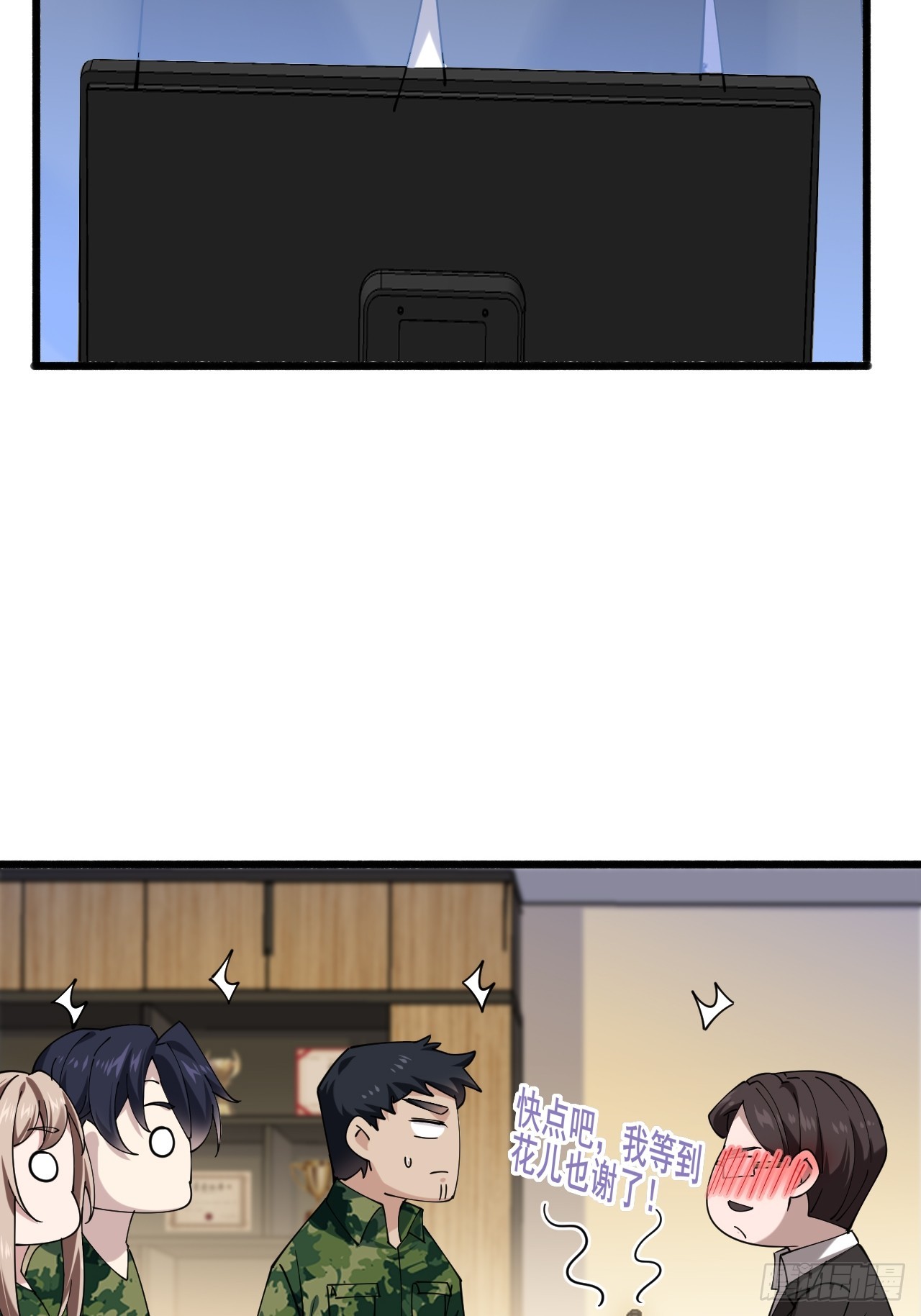 015 你想不负责吗？(1/2)-第17话