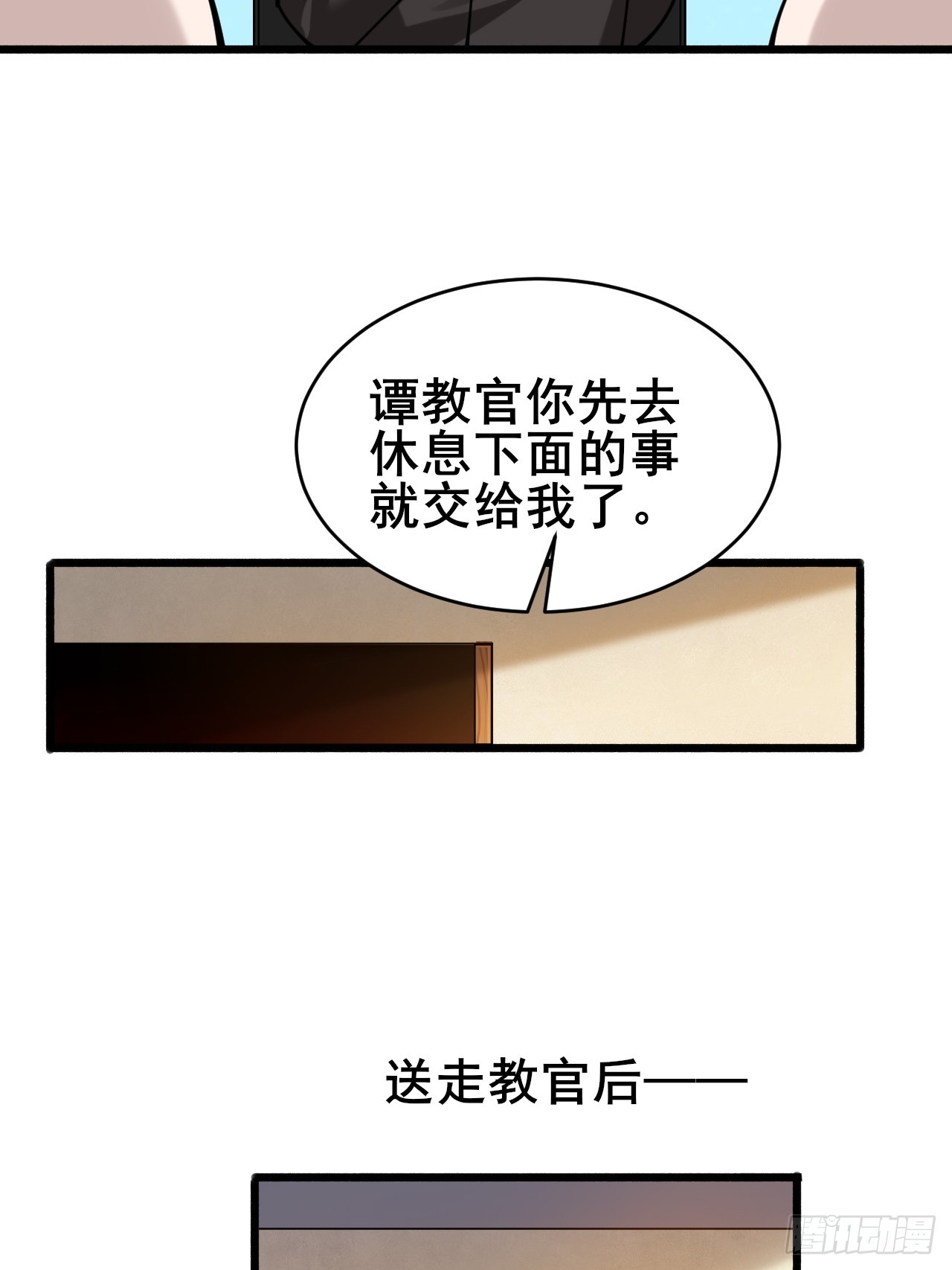 015 你想不负责吗？(1/2)-第17话