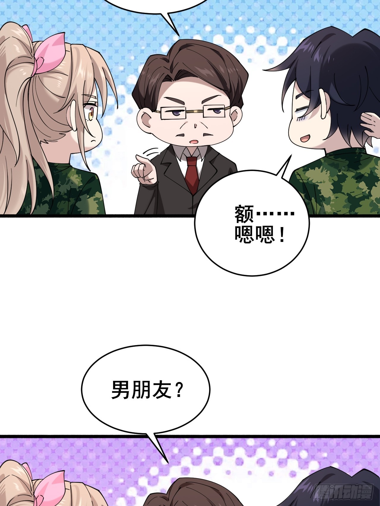 015 你想不负责吗？(1/2)-第17话