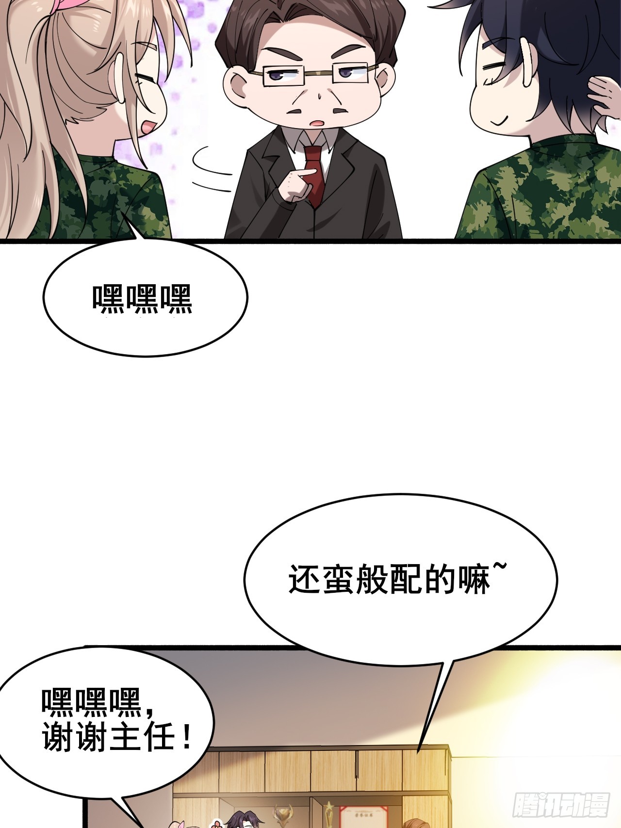 015 你想不负责吗？(1/2)-第17话