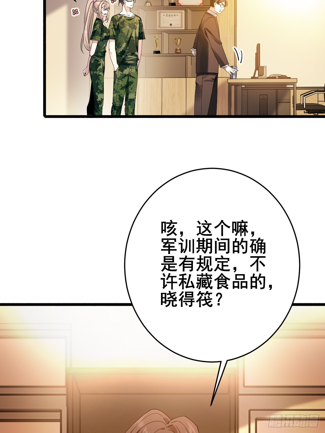 015 你想不负责吗？(1/2)-第17话