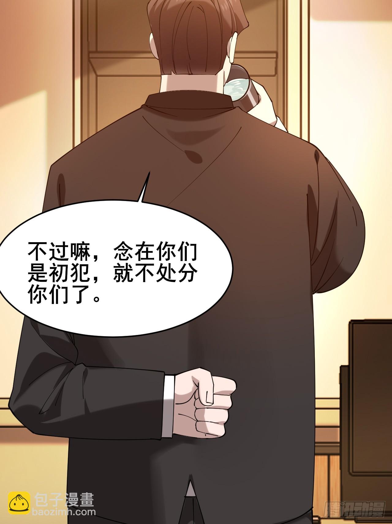 015 你想不负责吗？(1/2)-第17话