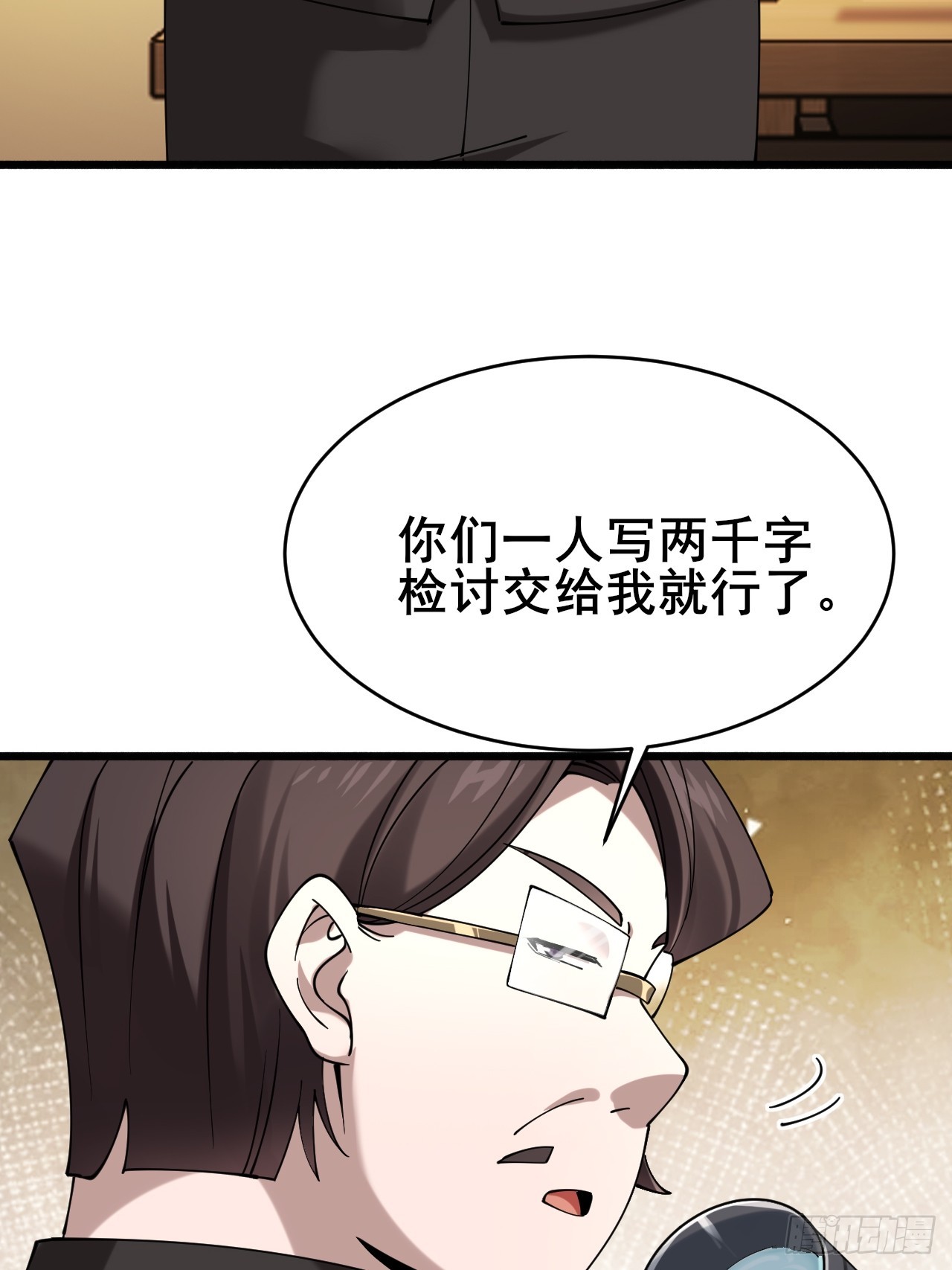 015 你想不负责吗？(1/2)-第17话