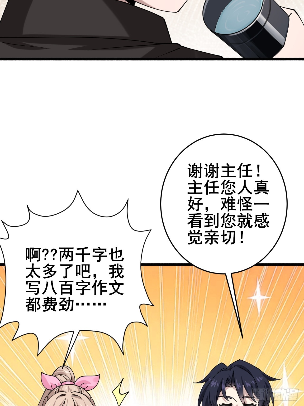 015 你想不负责吗？(1/2)-第17话