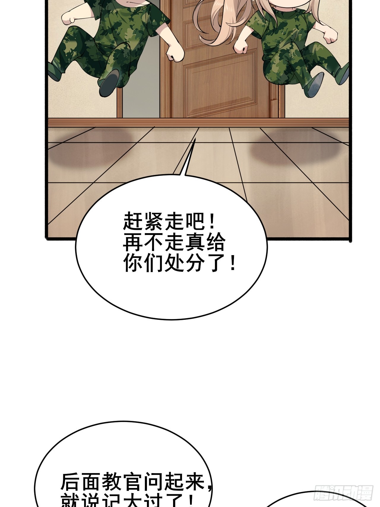 015 你想不负责吗？(1/2)-第17话