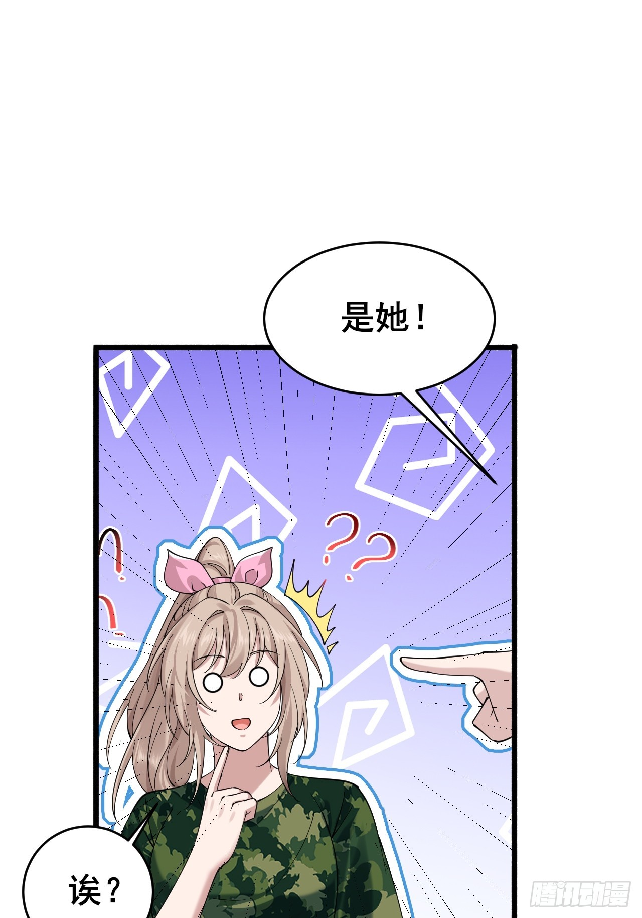 015 你想不负责吗？(1/2)-第17话