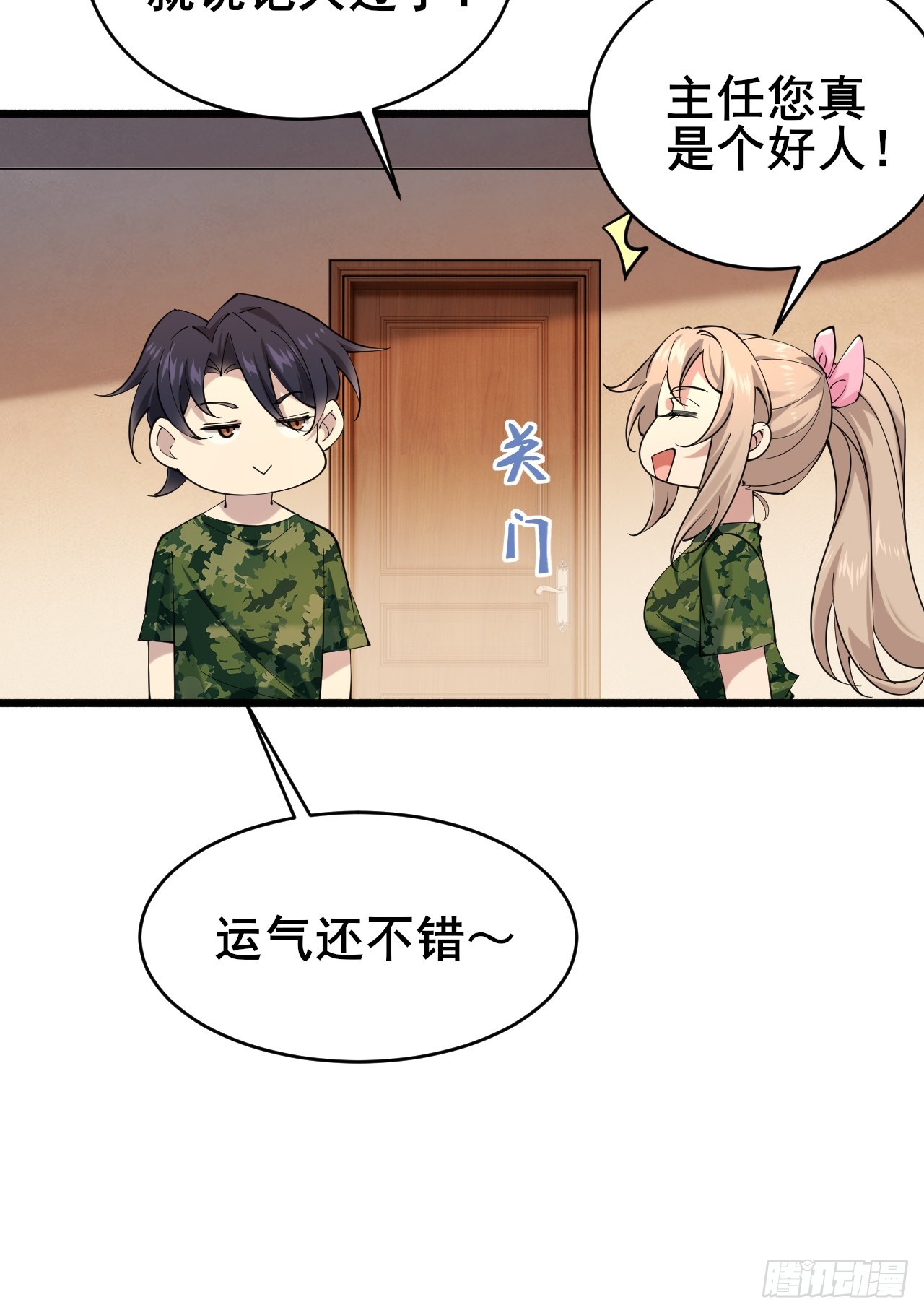 015 你想不负责吗？(1/2)-第17话
