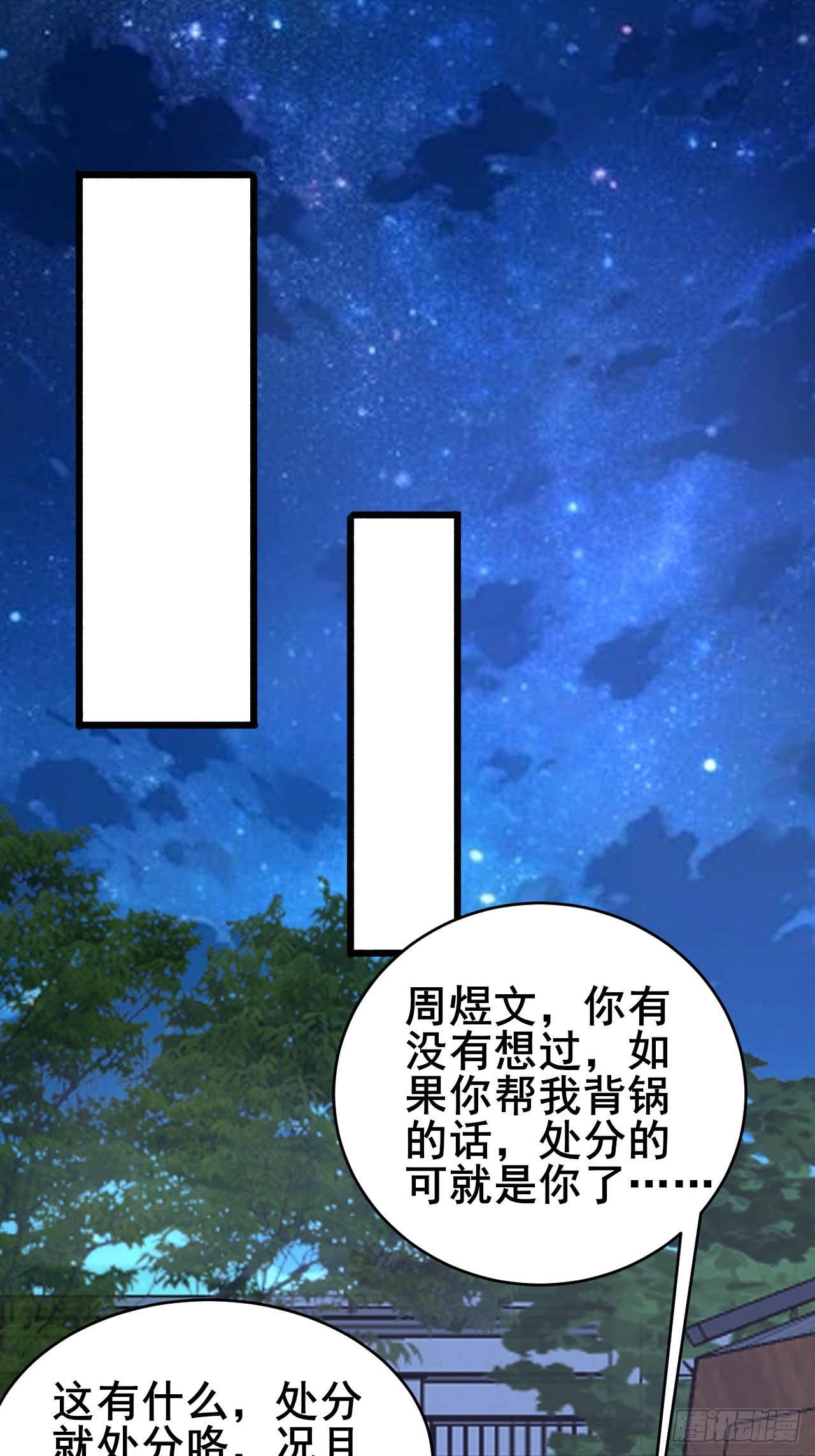 015 你想不负责吗？(1/2)-第17话