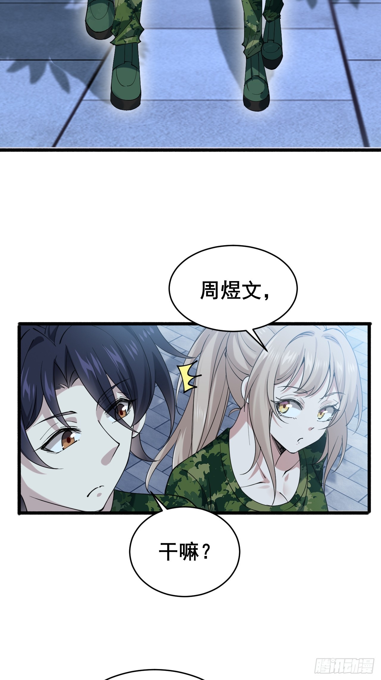 015 你想不负责吗？(1/2)-第17话