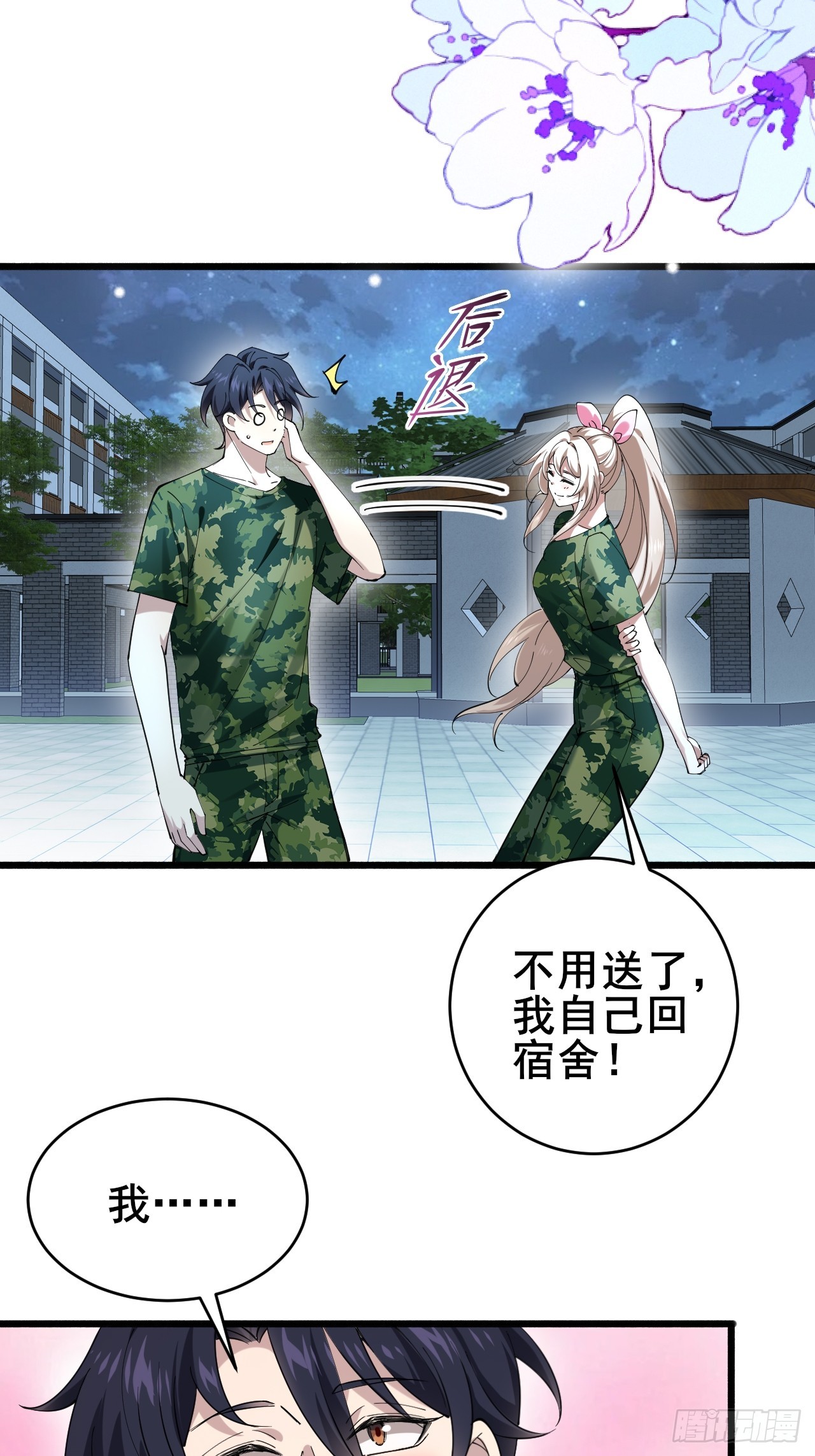 015 你想不负责吗？(1/2)-第17话