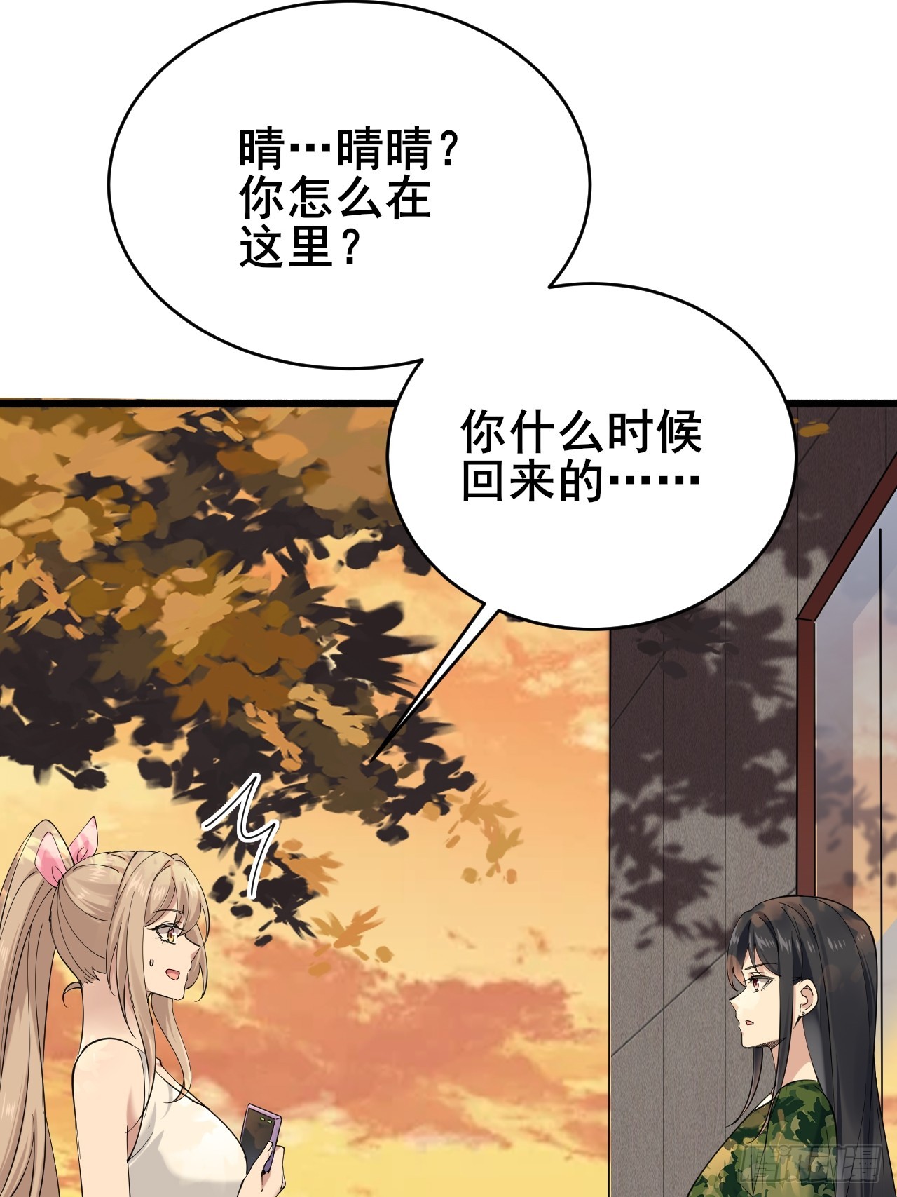 015 你想不负责吗？(1/2)-第17话