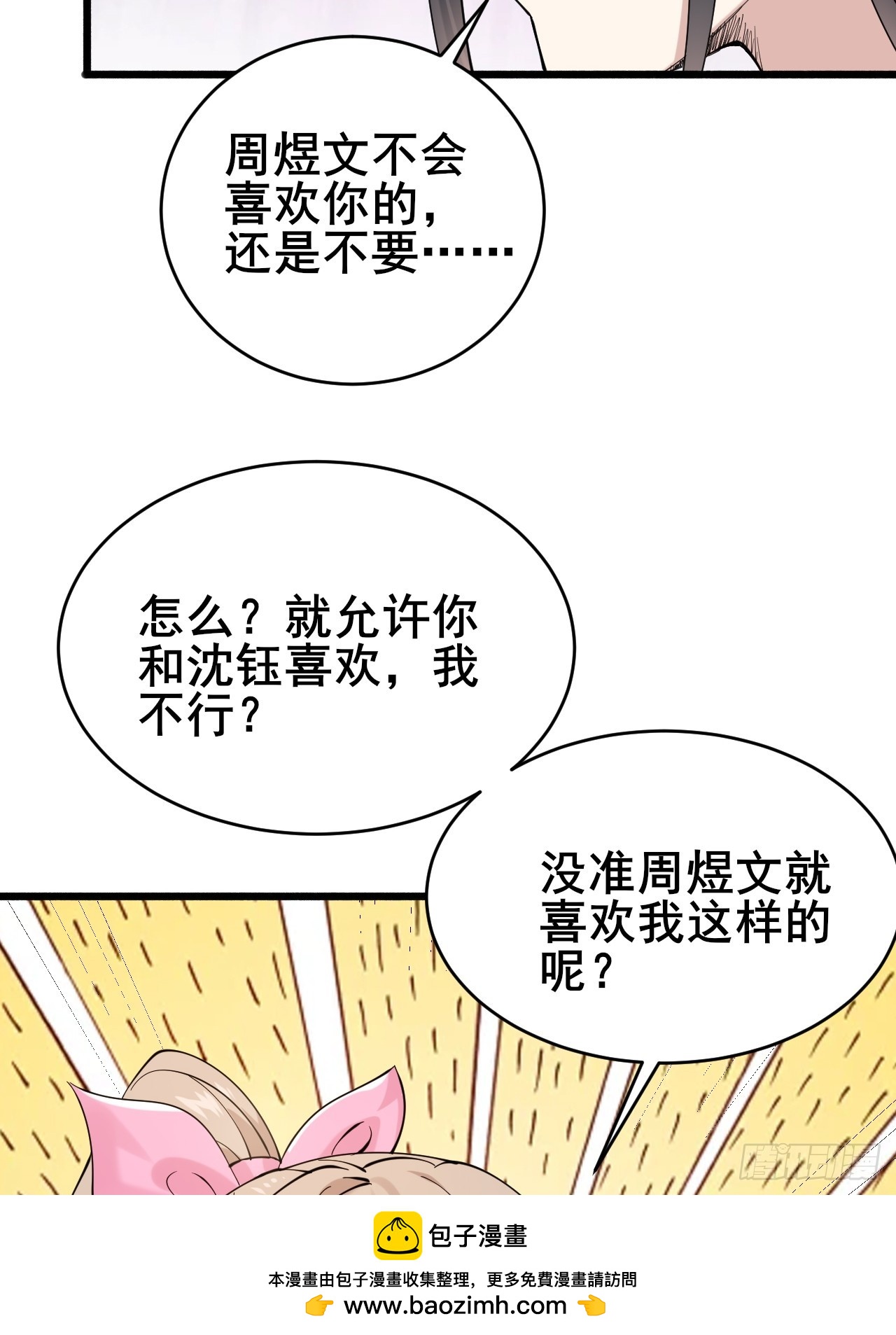 015 你想不负责吗？(1/2)-第17话