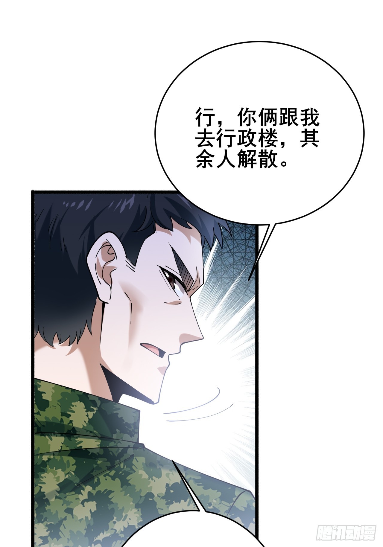015 你想不负责吗？(1/2)-第17话