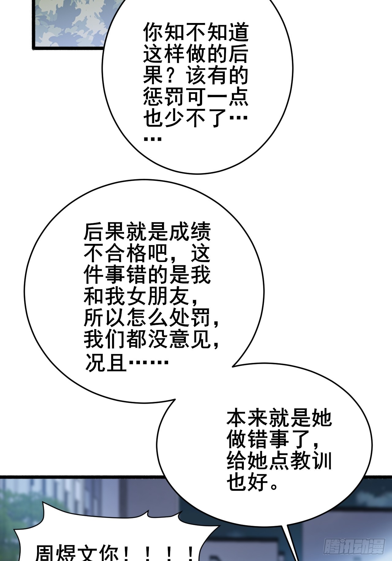 015 你想不负责吗？(1/2)-第17话