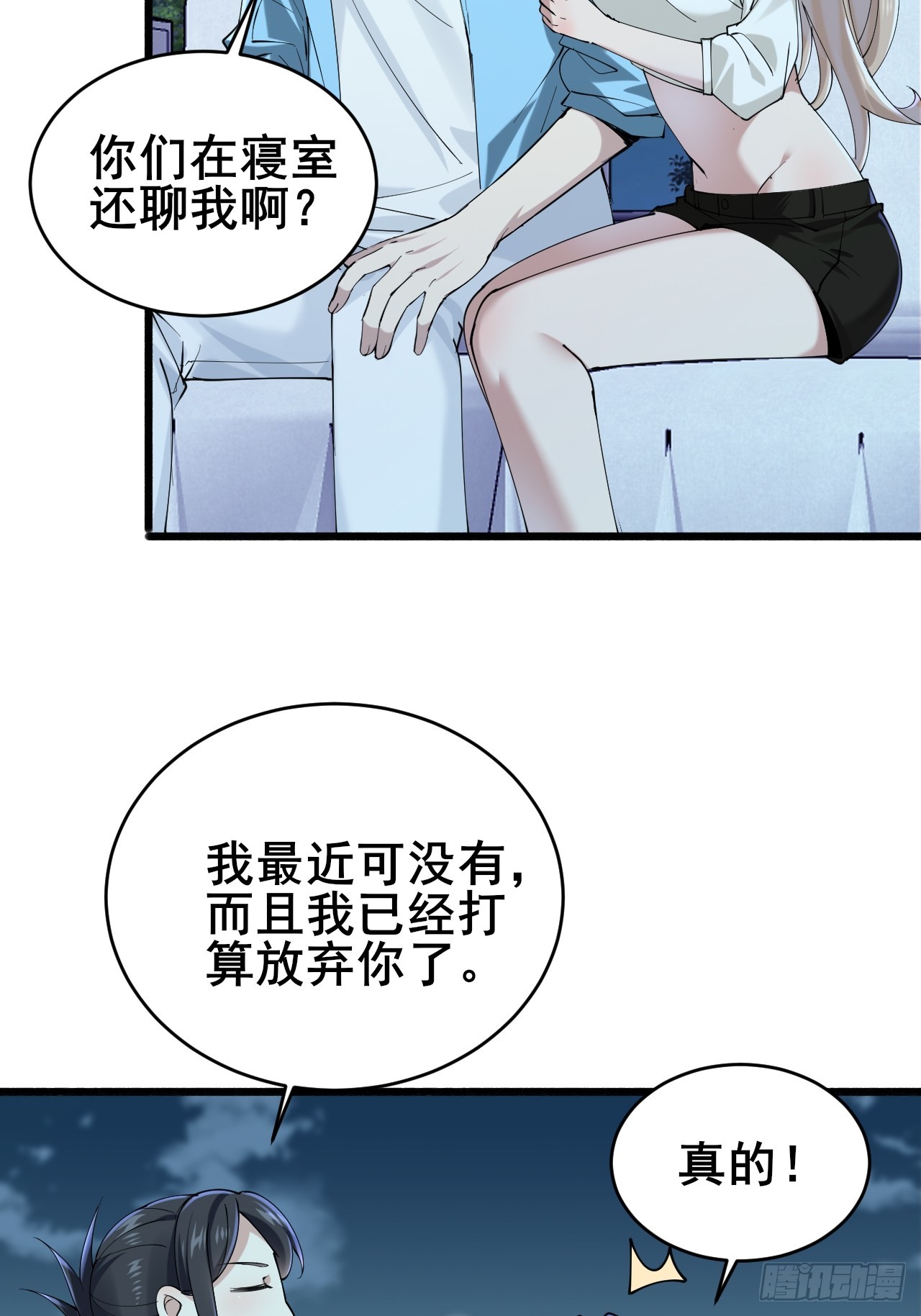 017 这次我赢了(1/2)-第19话