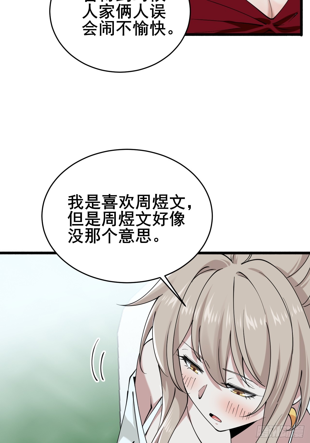 017 这次我赢了(1/2)-第19话