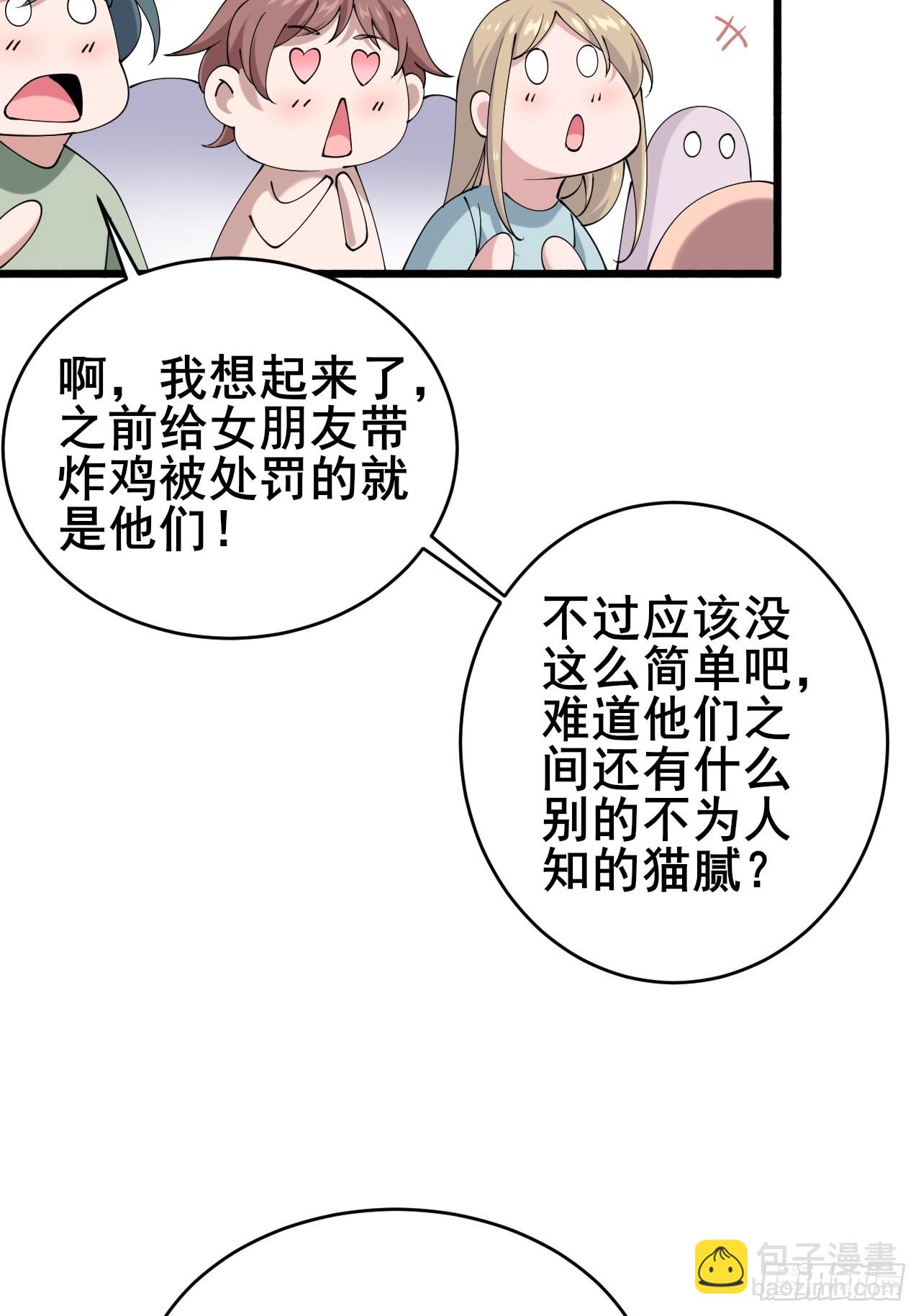 017 这次我赢了(1/2)-第19话