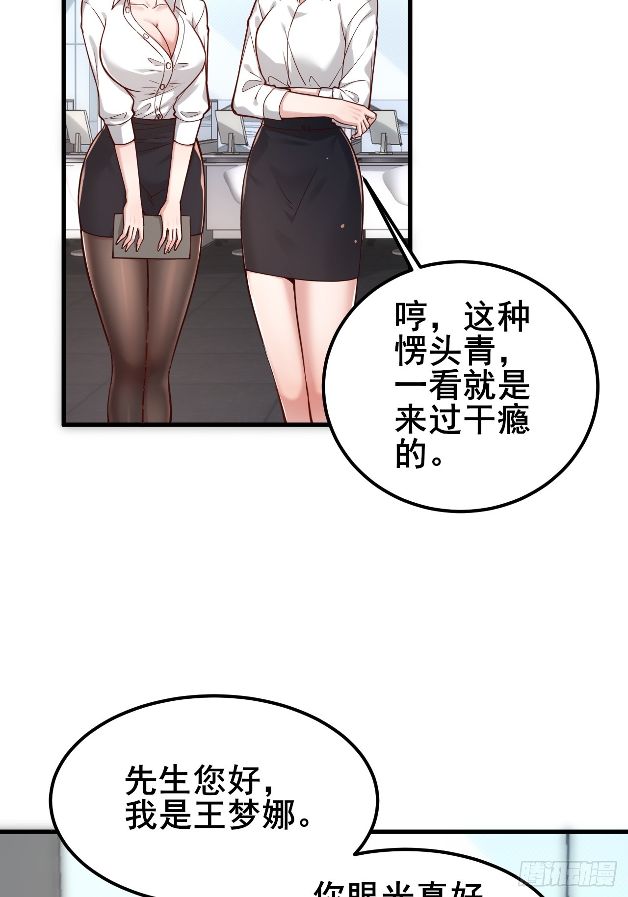 019 无题(1/2)-第21话
