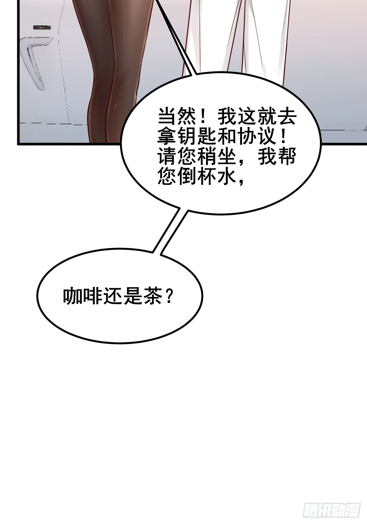 019 无题(1/2)-第21话
