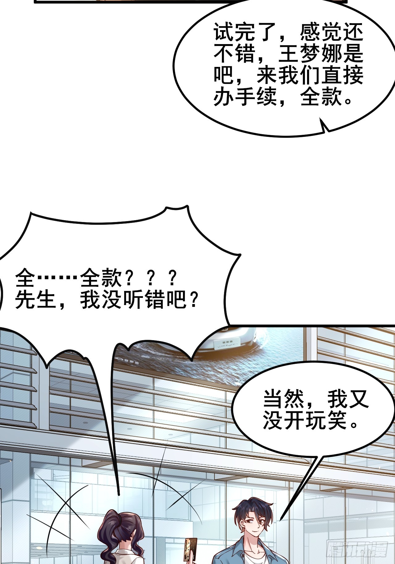 019 无题(1/2)-第21话