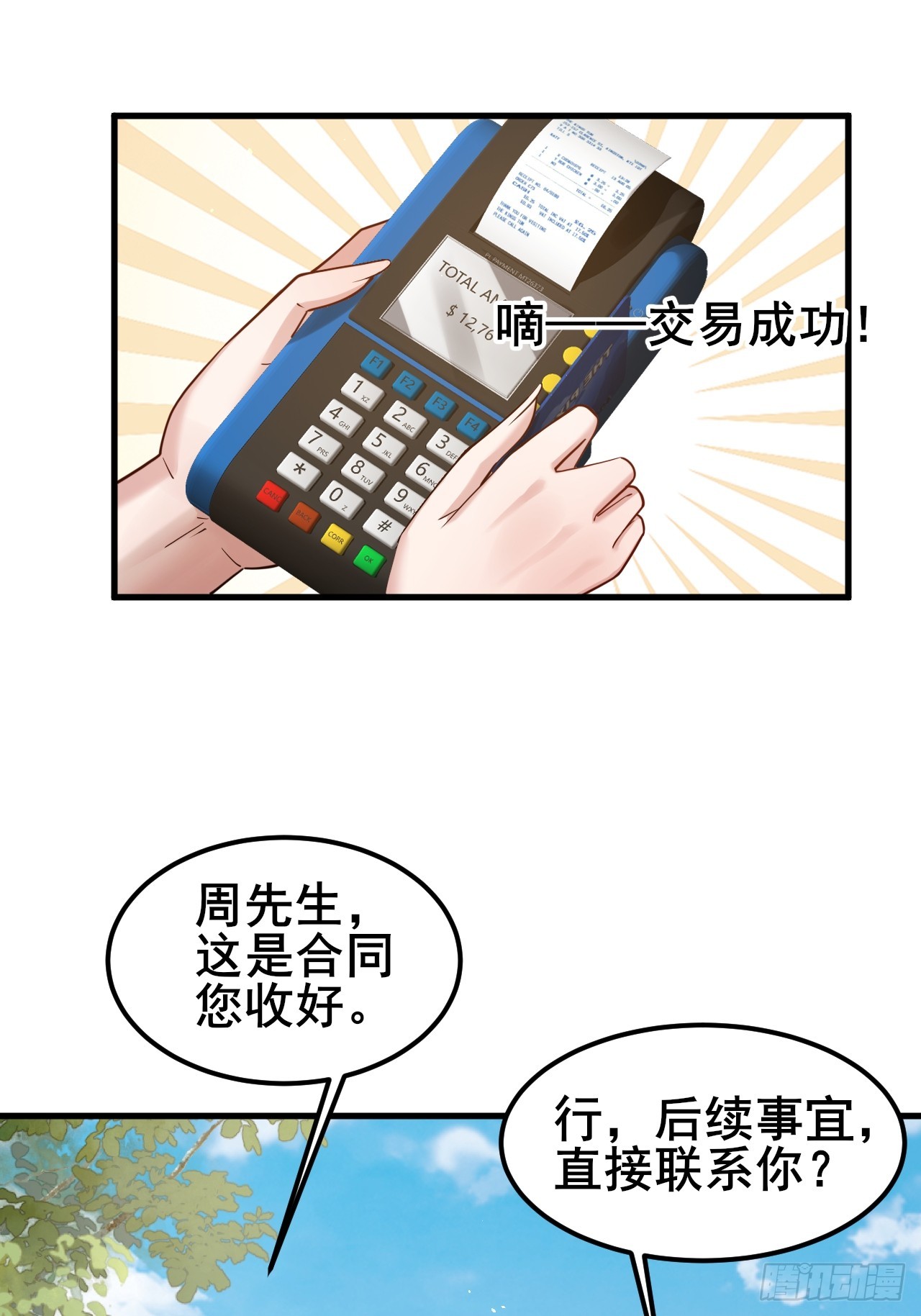 019 无题(1/2)-第21话