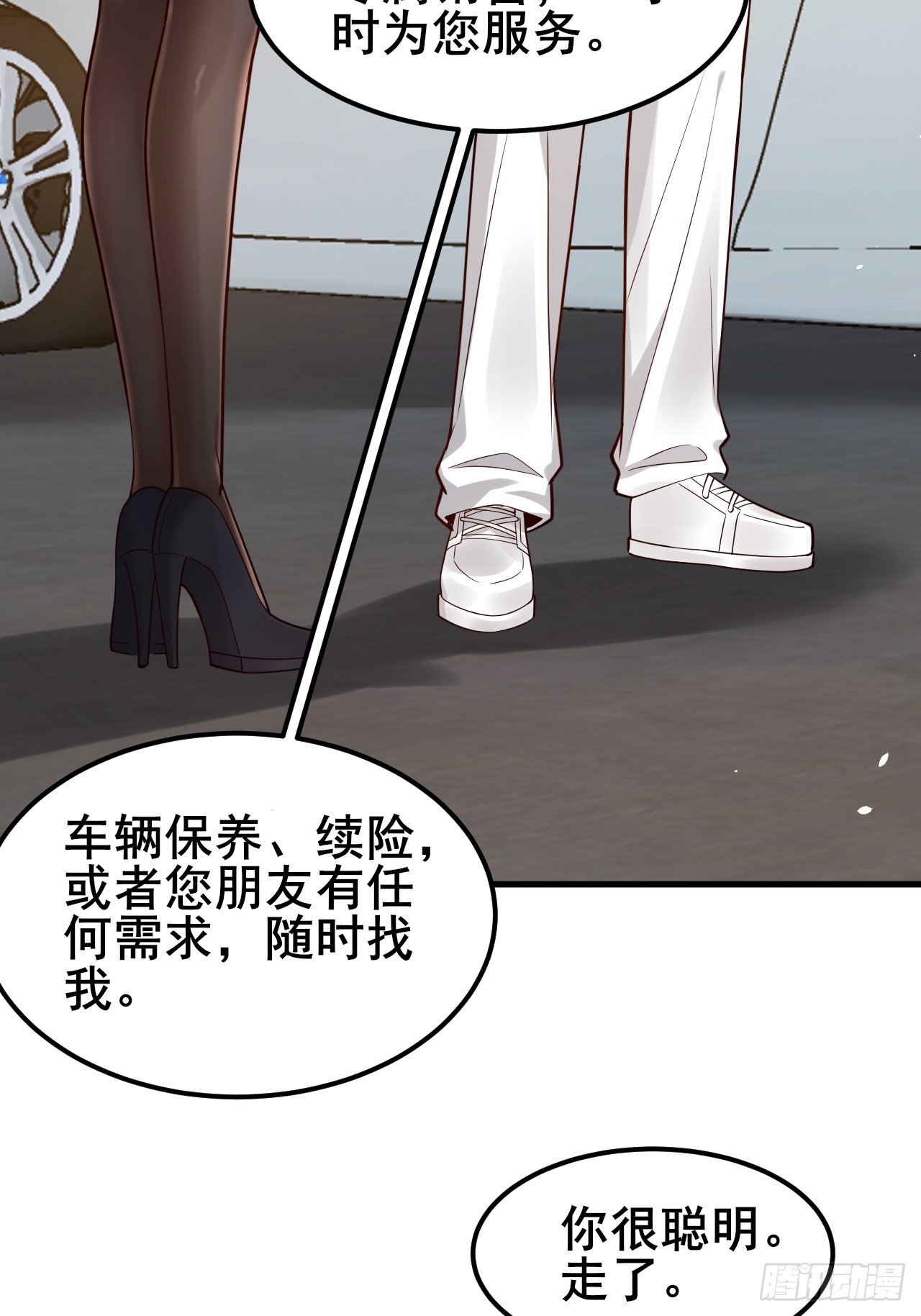 019 无题(1/2)-第21话