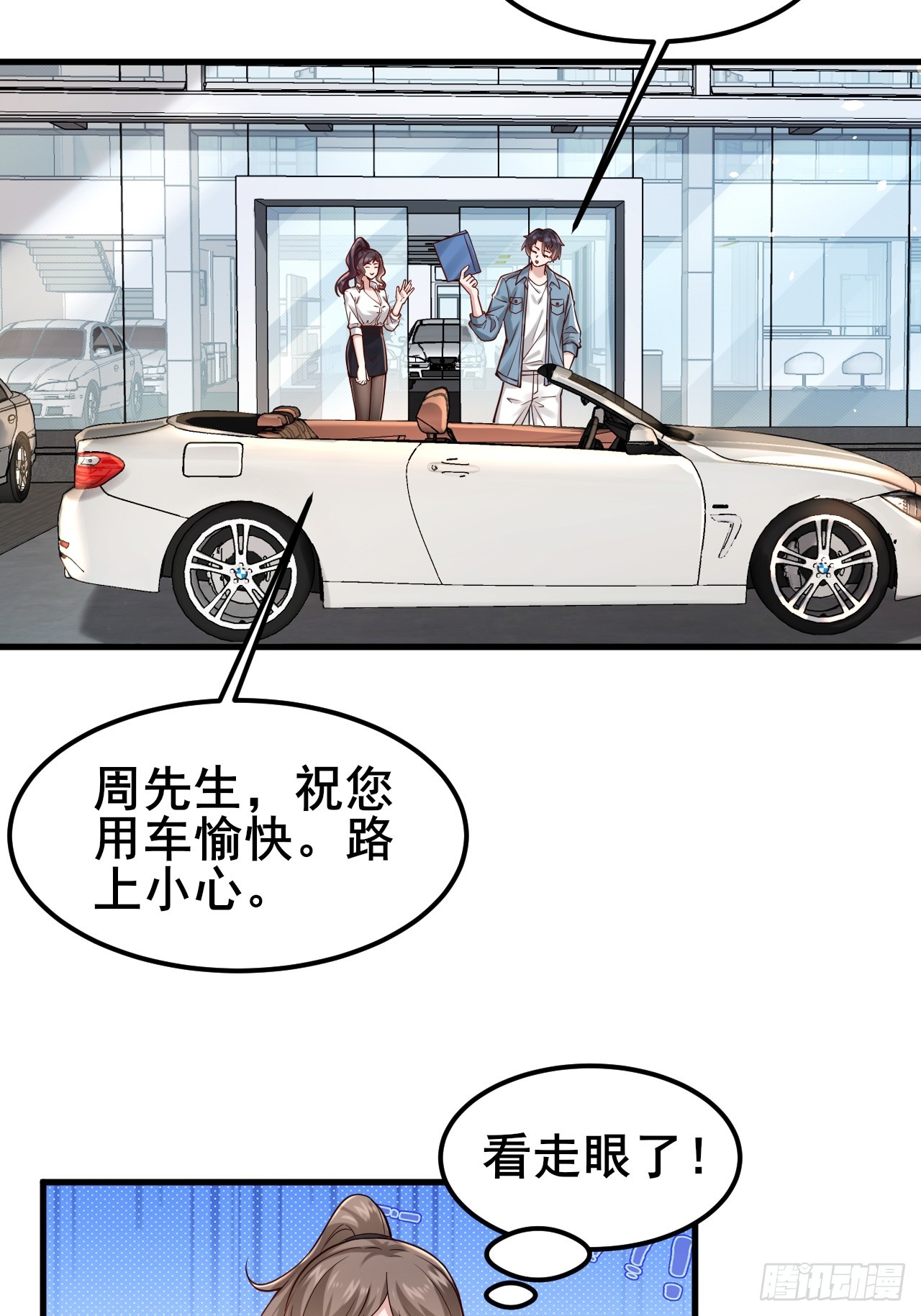 019 无题(1/2)-第21话