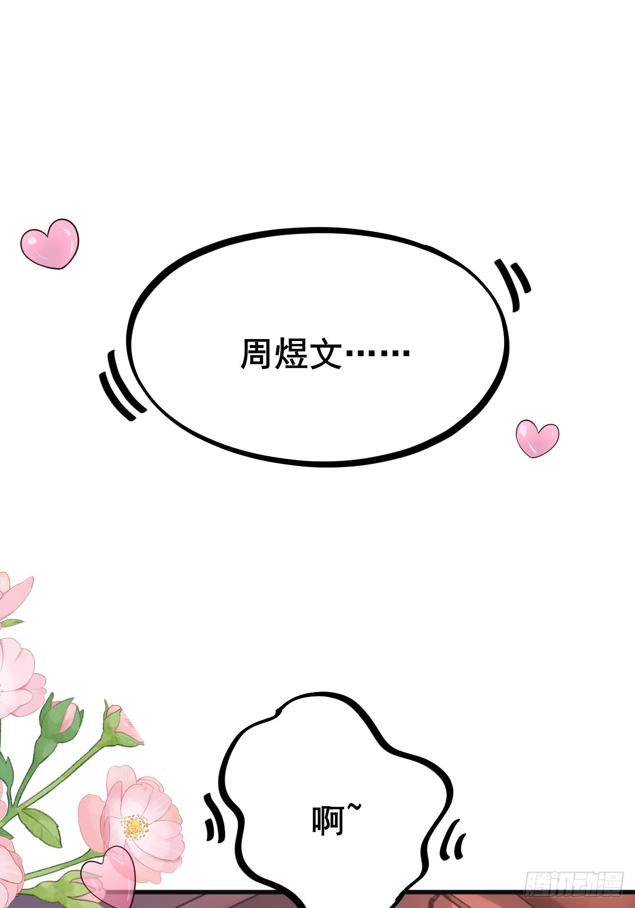019 无题(1/2)-第21话