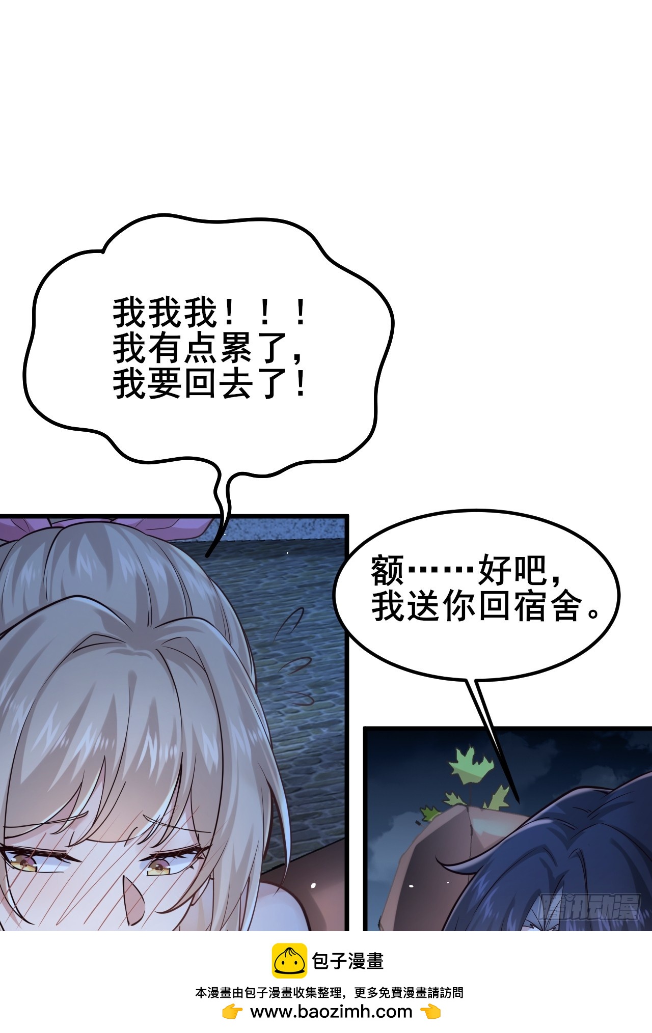 019 无题(1/2)-第21话
