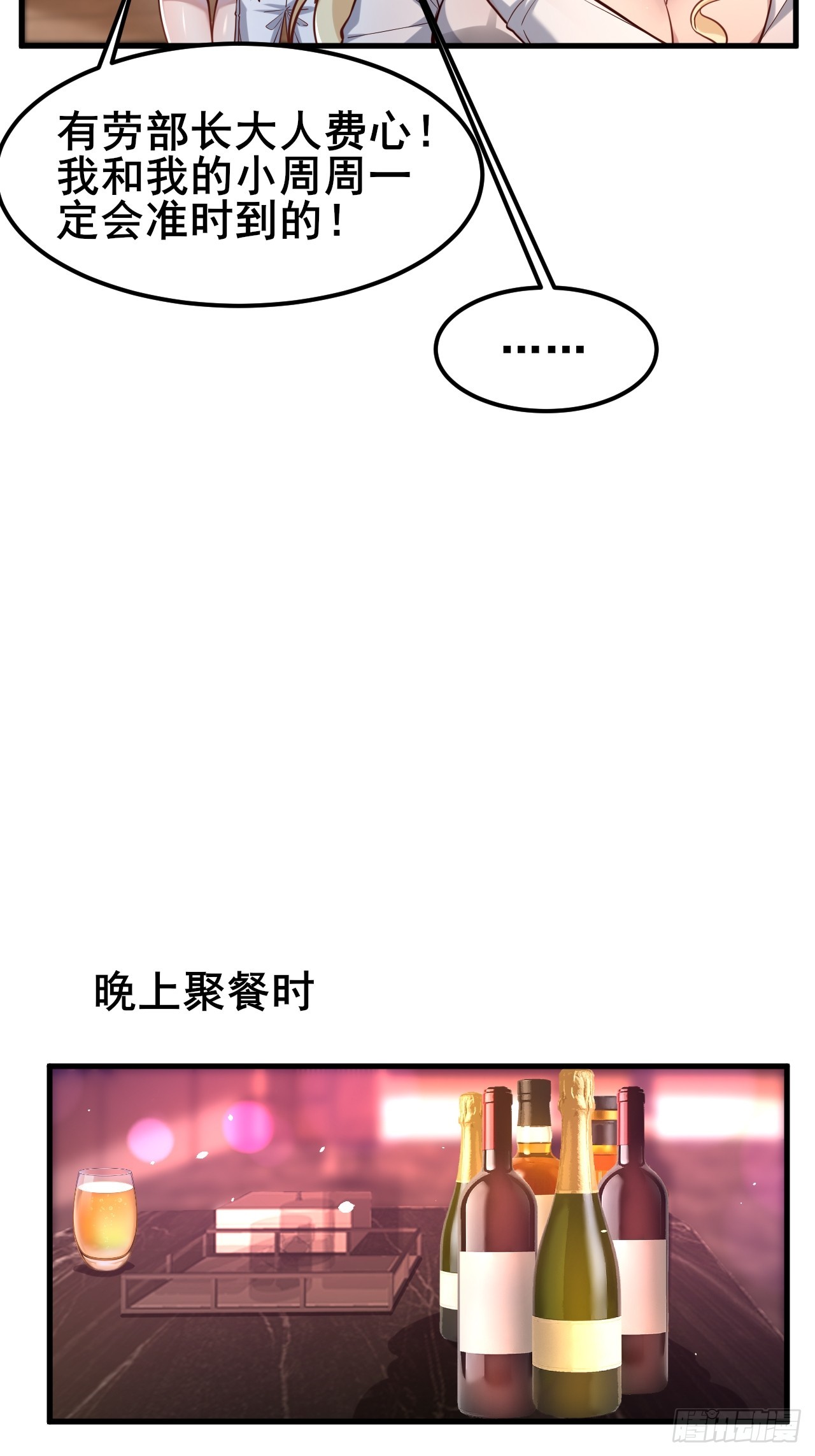 021 这小子有点意思(1/2)-第23话
