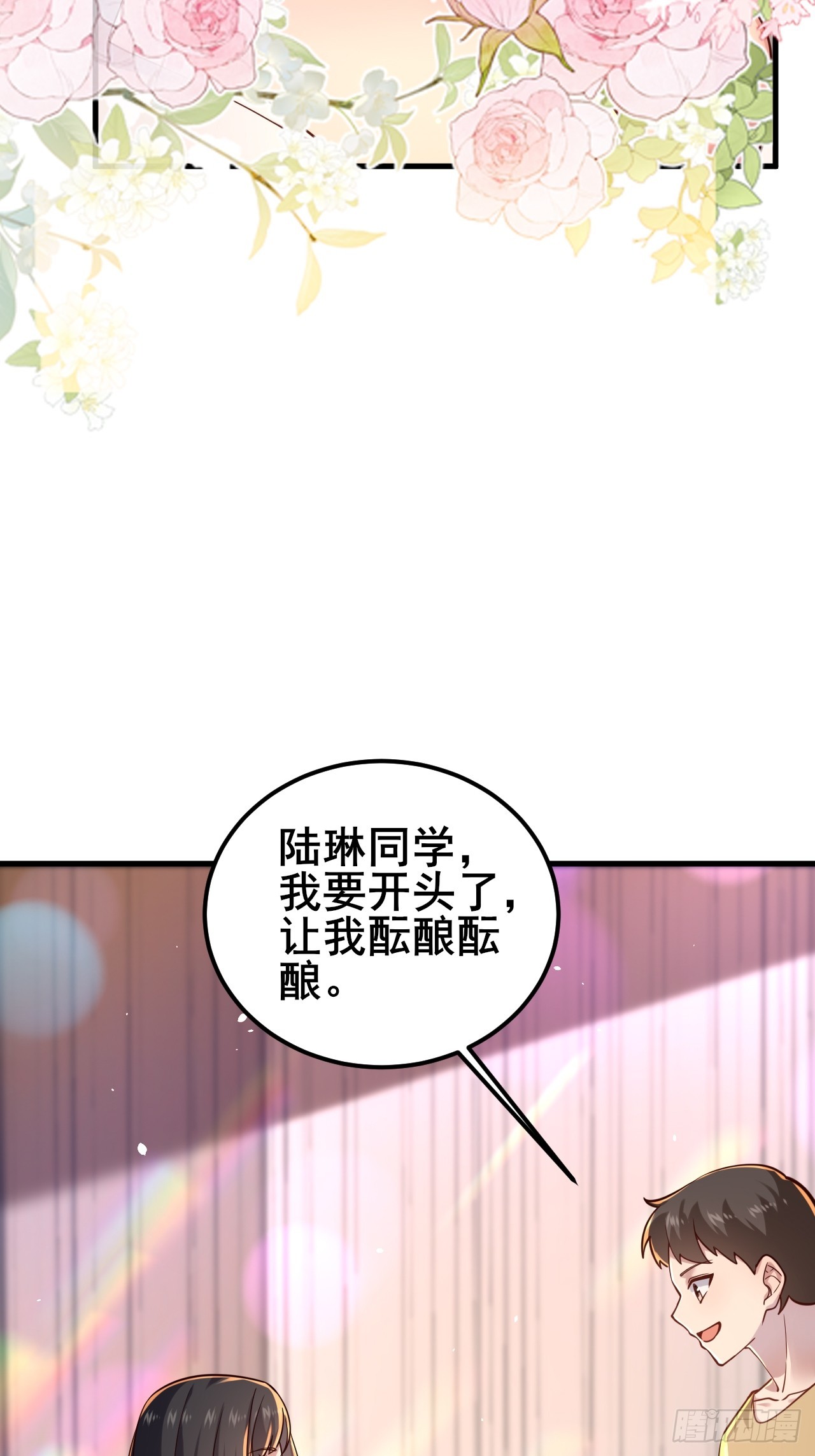 021 这小子有点意思(1/2)-第23话