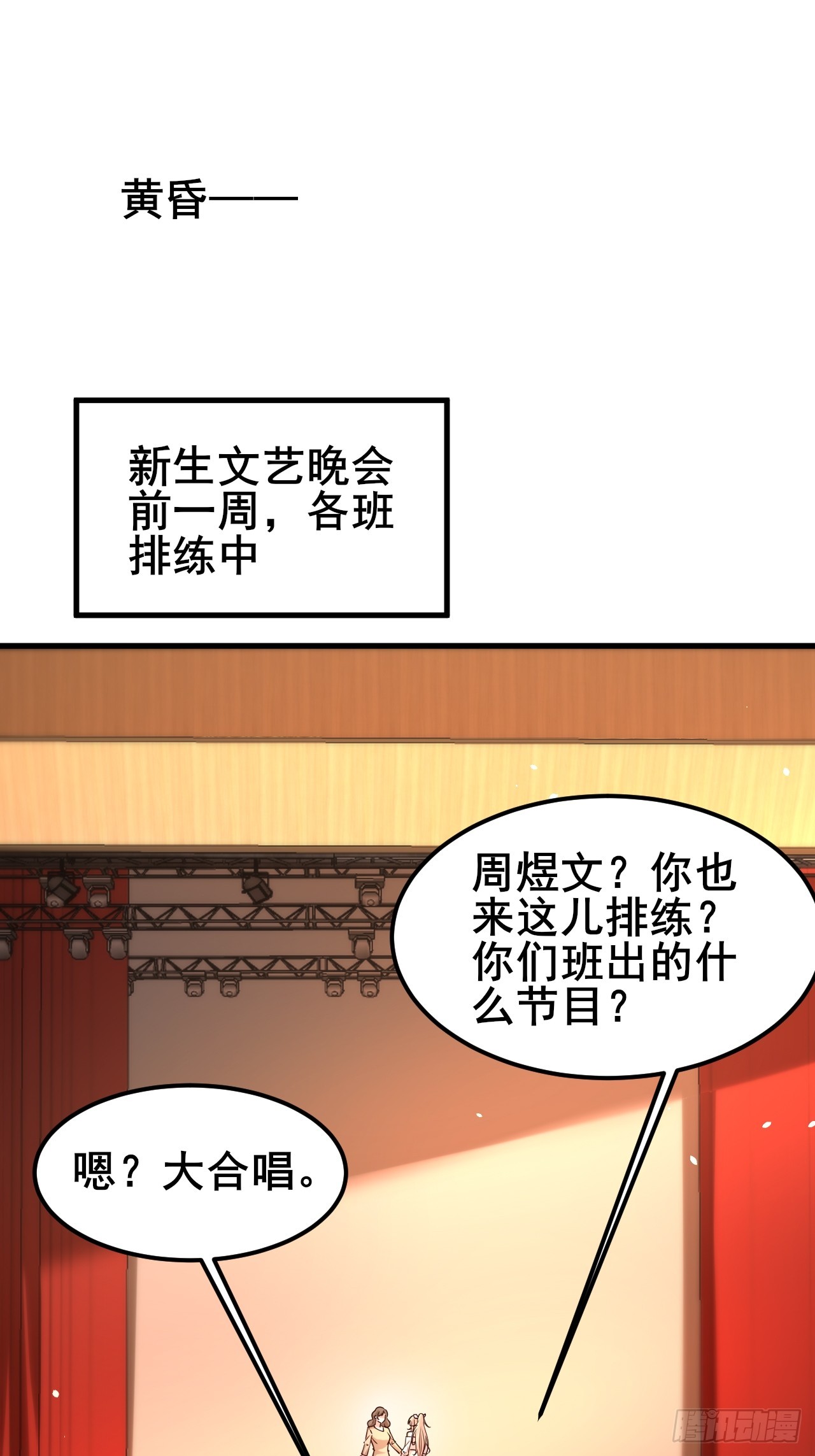 021 这小子有点意思(1/2)-第23话