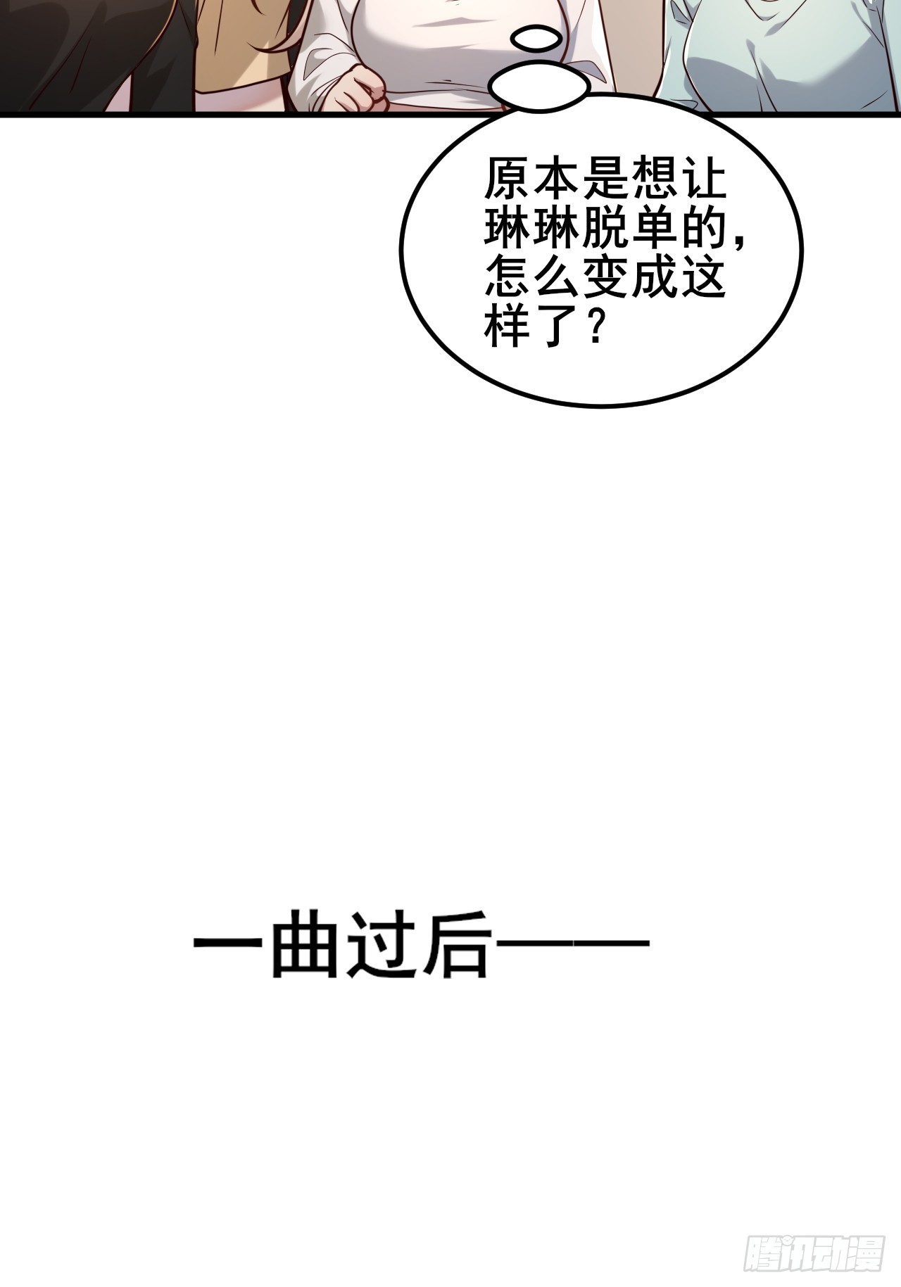 021 这小子有点意思(1/2)-第23话