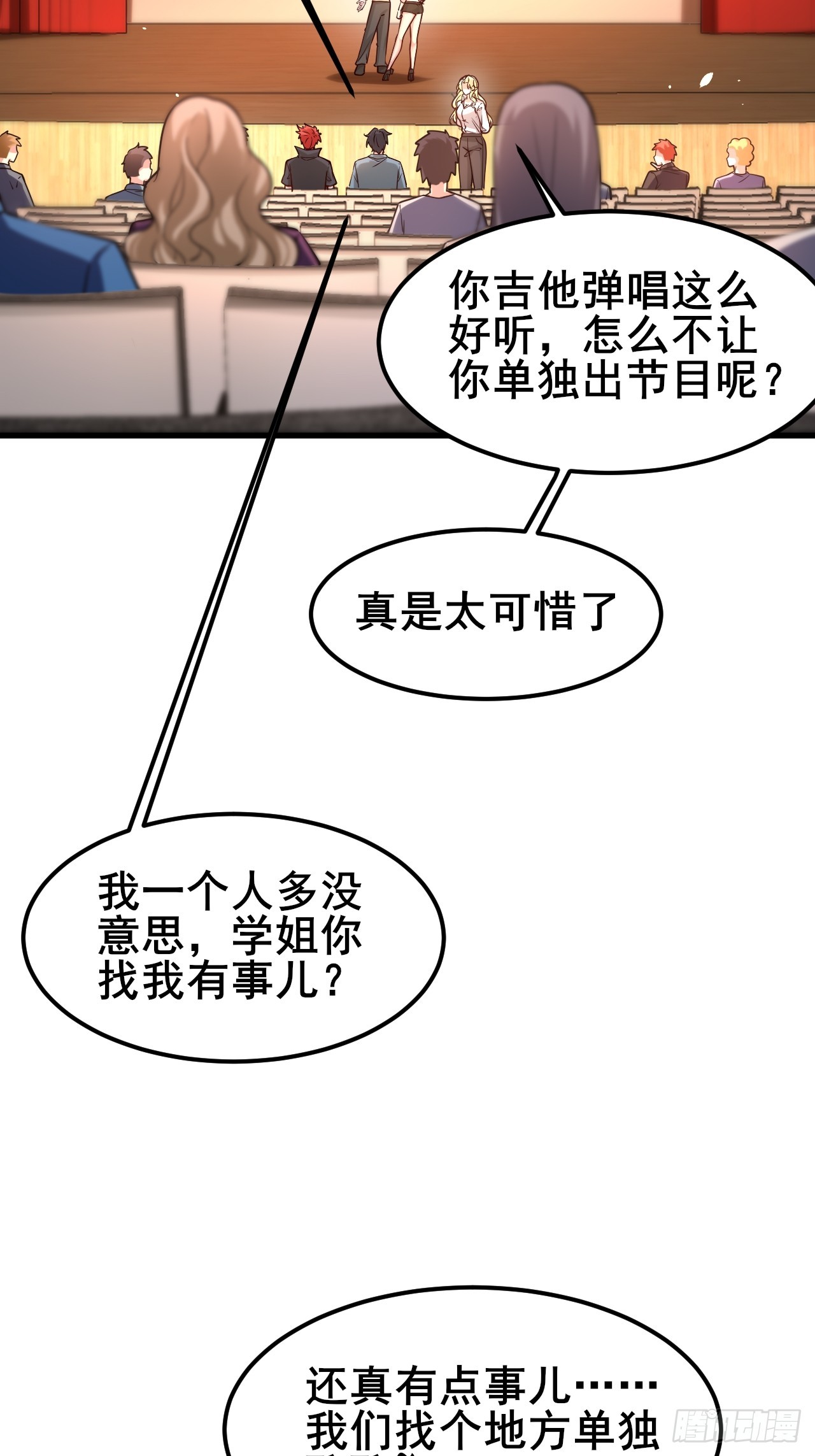 021 这小子有点意思(1/2)-第23话