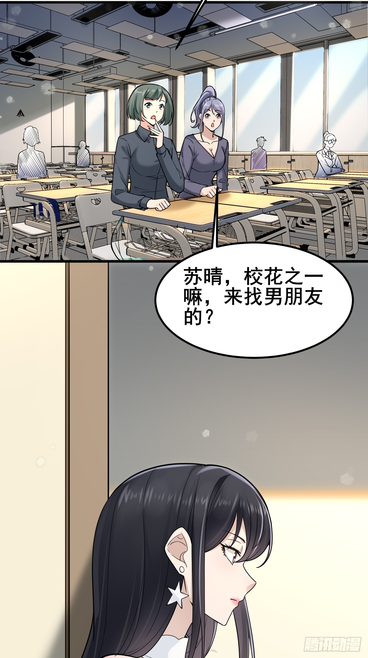 023 好好考虑我们之间的关系(1/2)-第25话
