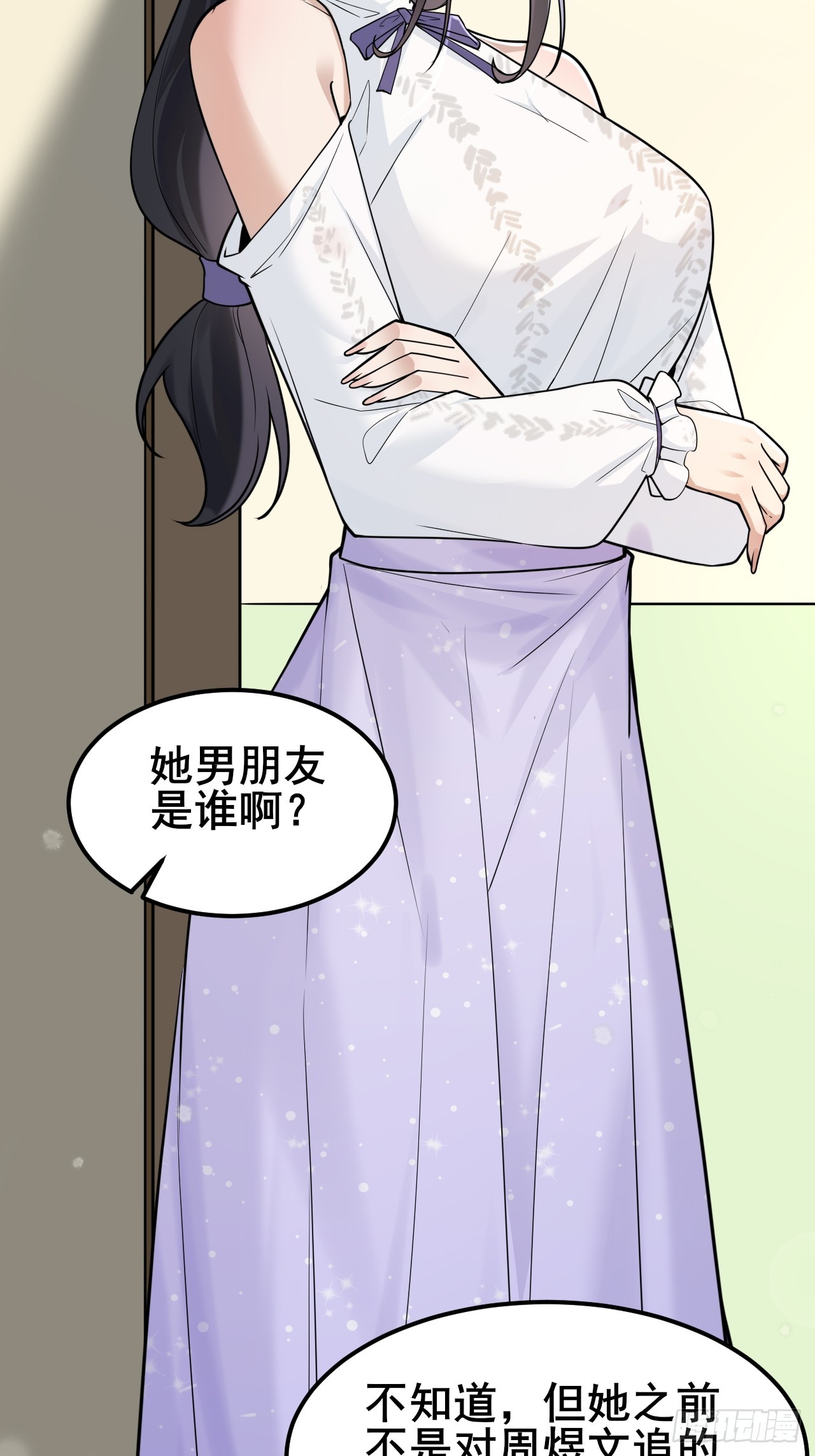 023 好好考虑我们之间的关系(1/2)-第25话