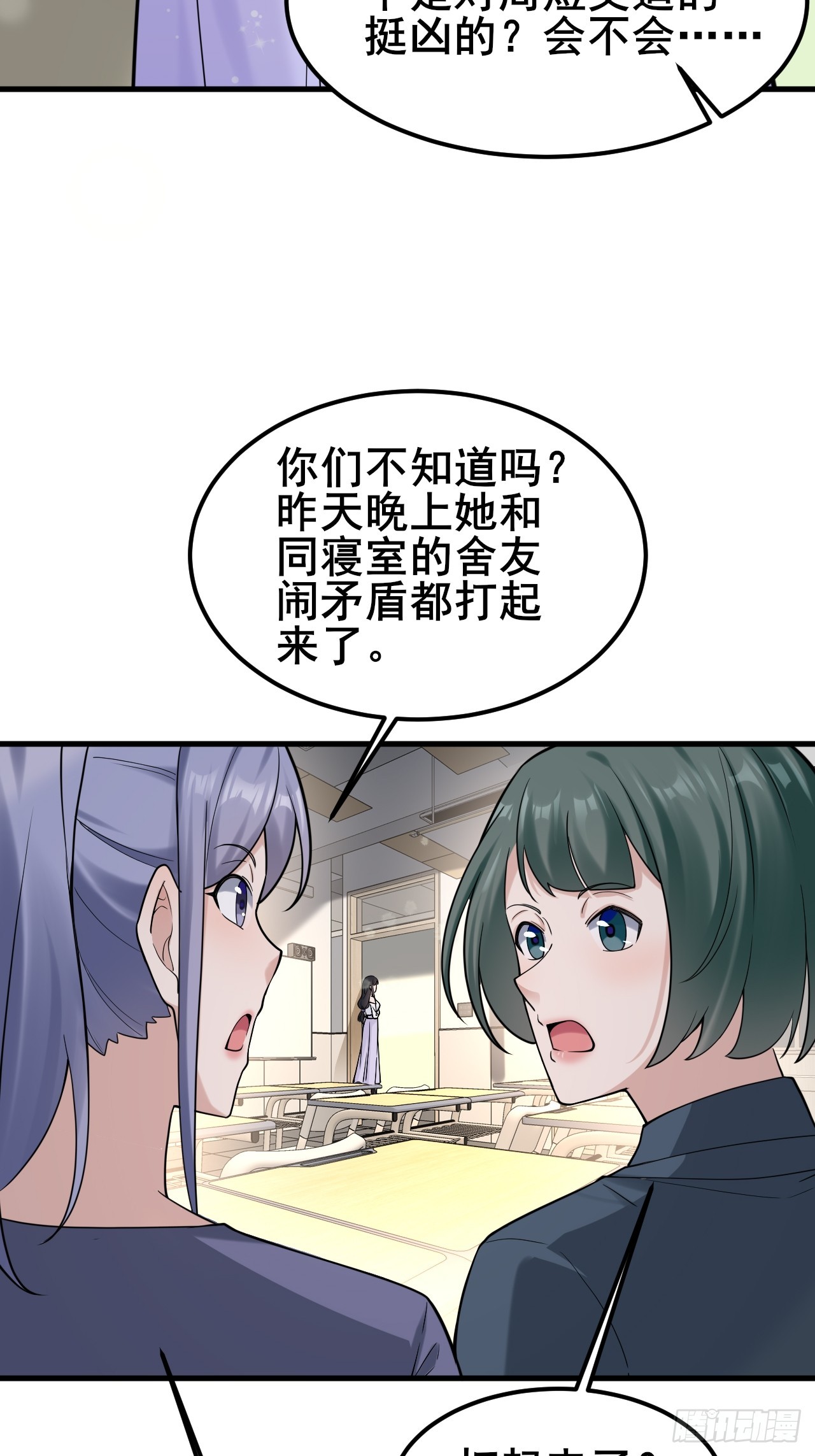 023 好好考虑我们之间的关系(1/2)-第25话