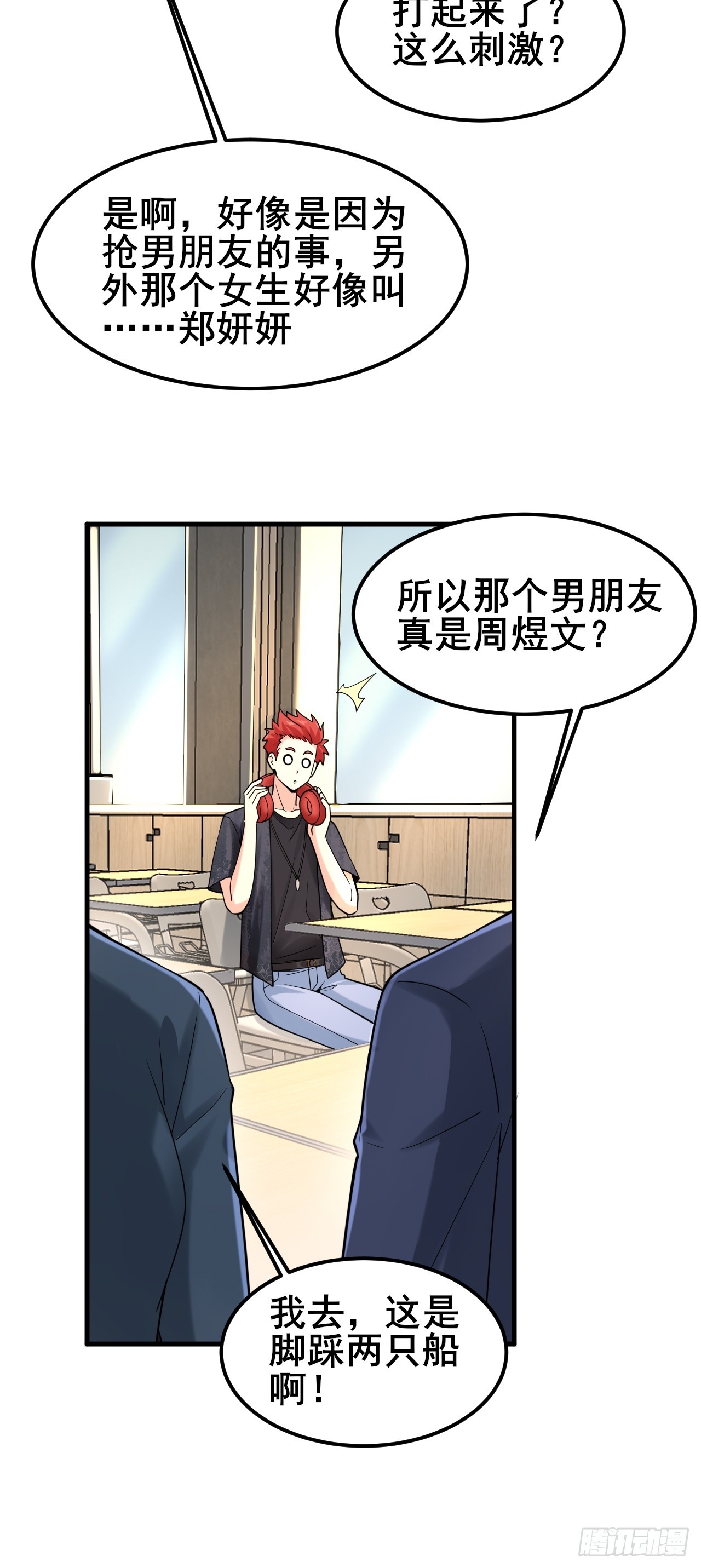 023 好好考虑我们之间的关系(1/2)-第25话