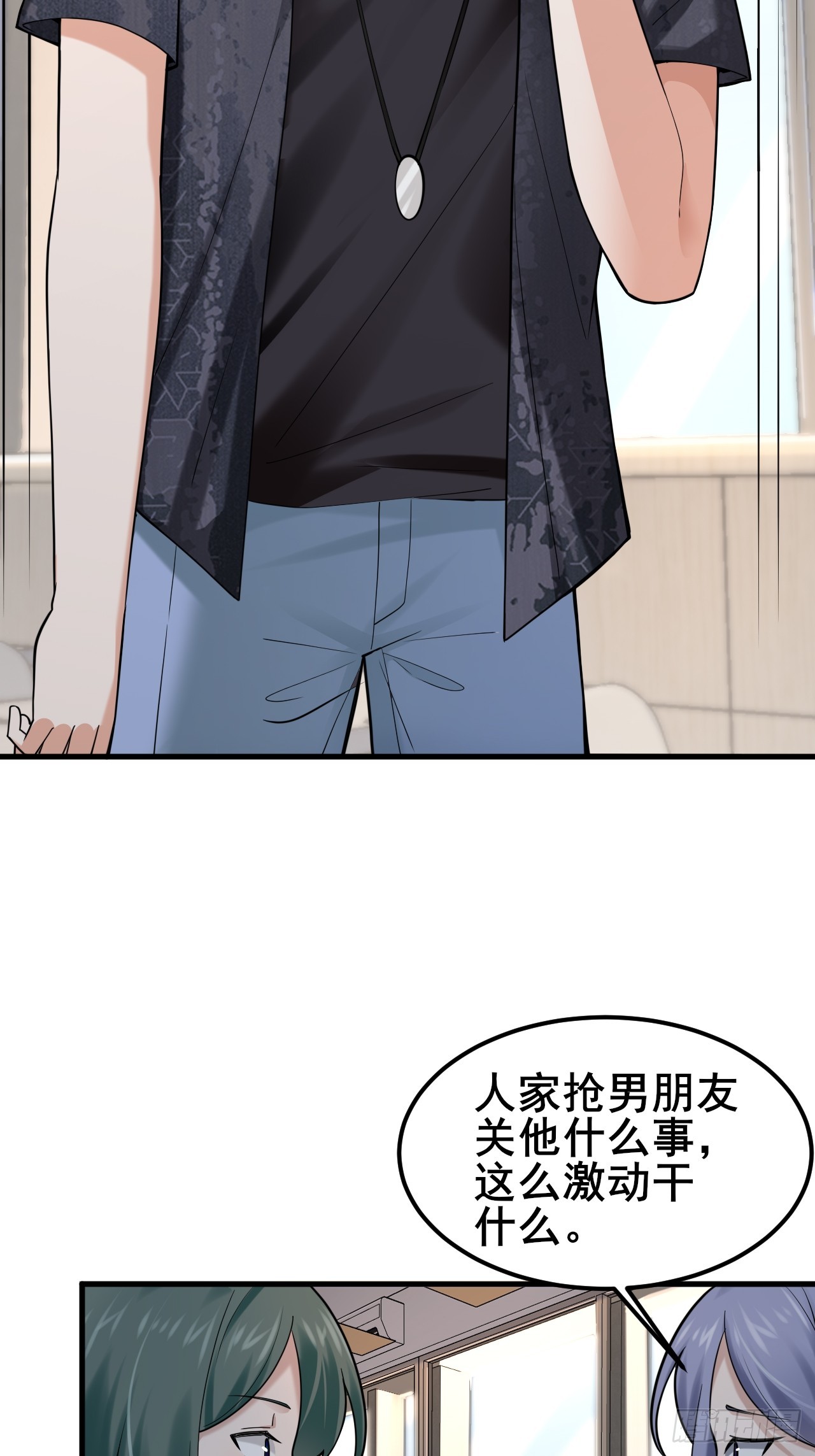023 好好考虑我们之间的关系(1/2)-第25话