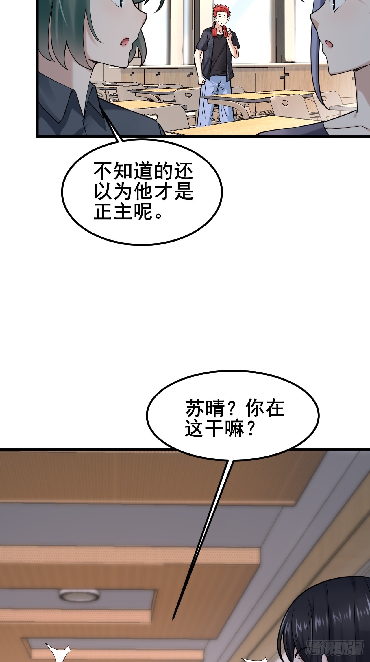 023 好好考虑我们之间的关系(1/2)-第25话