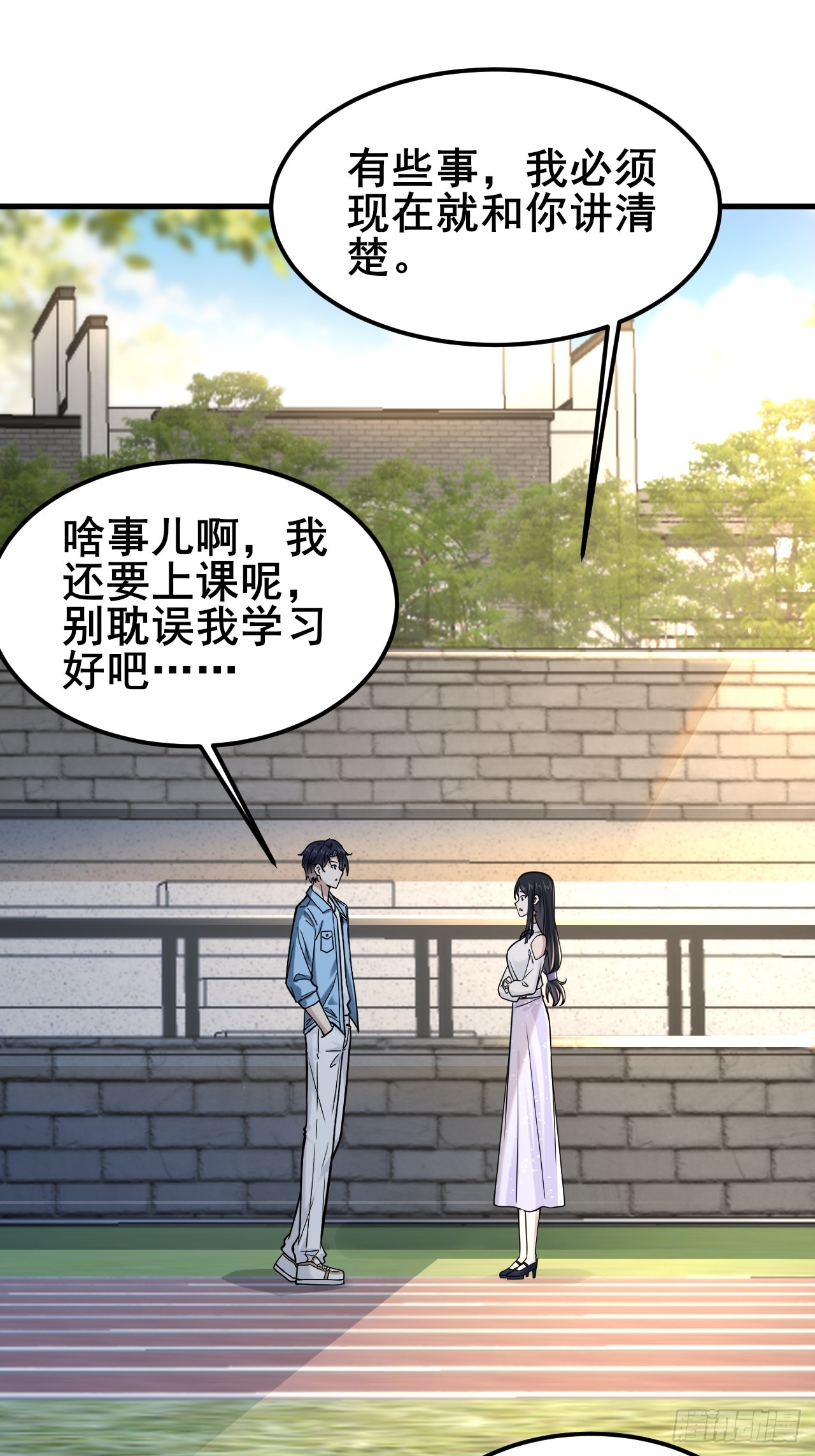 023 好好考虑我们之间的关系(1/2)-第25话